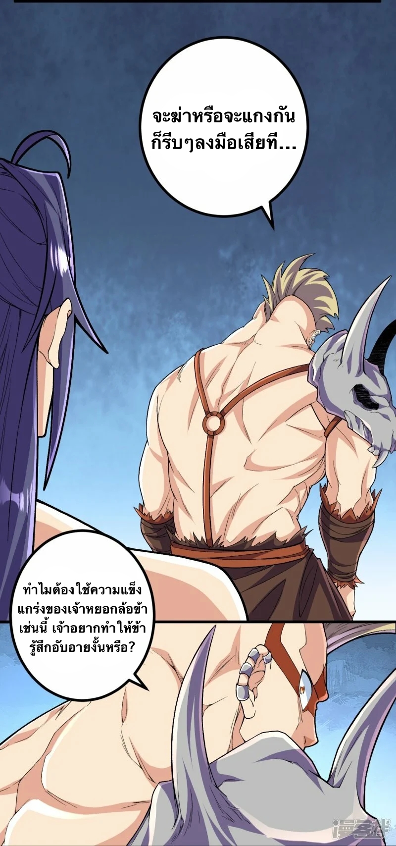 บรรพบุรุษผู้ขัดเกลากายา (ทันจีน) ตอนที่ 116 หน้า 20