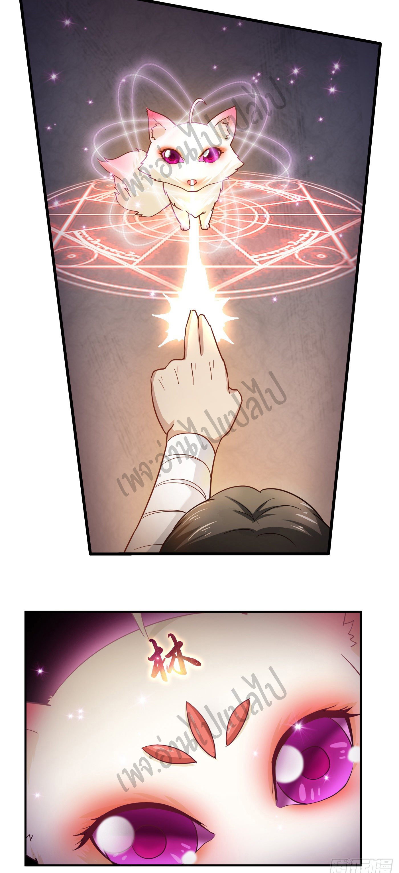 Valkyrie Supreme ตอนที่ 39 หน้า 4