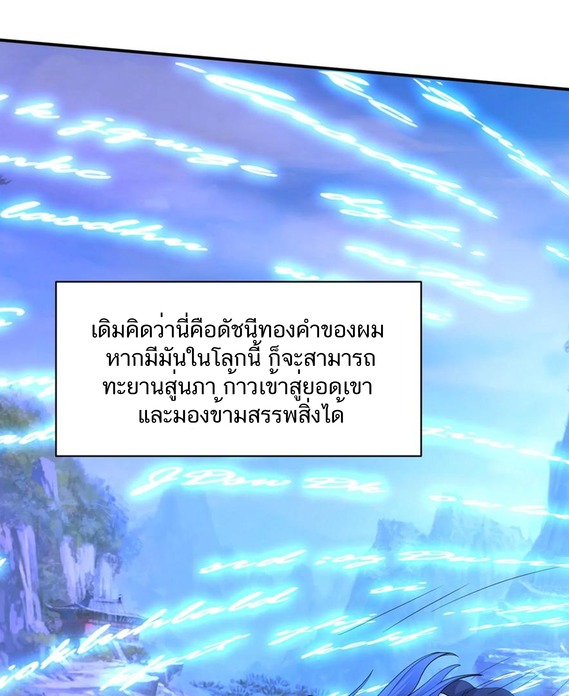 ชะตาตัวร้ายอย่างข้าจะตบ ตัวเอกก็ไม่ใช่เรื่องยากเกินไป ถูกไหม ? ตอนที่ 1 หน้า 26