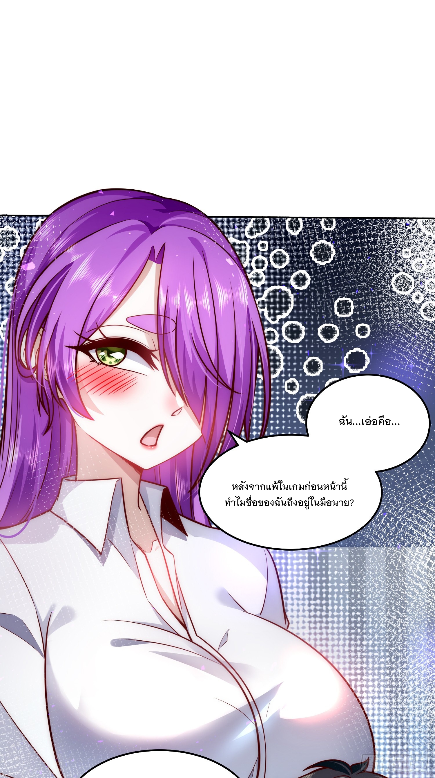 สร้างฮาเร็มด้วยระบบฉายาสุดเทพ ตอนที่ 20 หน้า 39