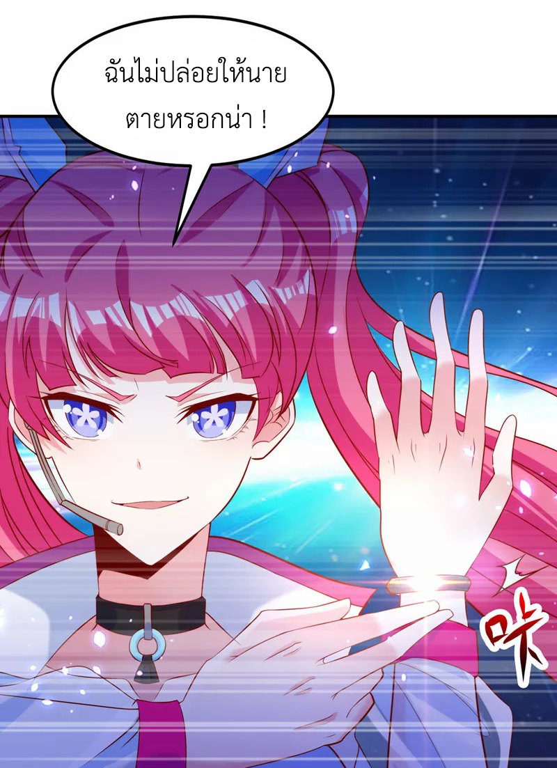 (จบ) Cultivate Immortality in The World of Superpowers (ปรมาจารย์ผู้ฝึกตนในโลกฮีโร่) ตอนที่ 5 หน้า 31