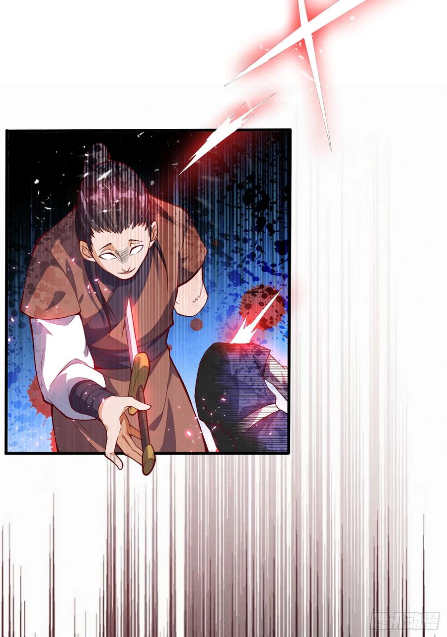 Wu ni ตอนที่ 39 หน้า 19