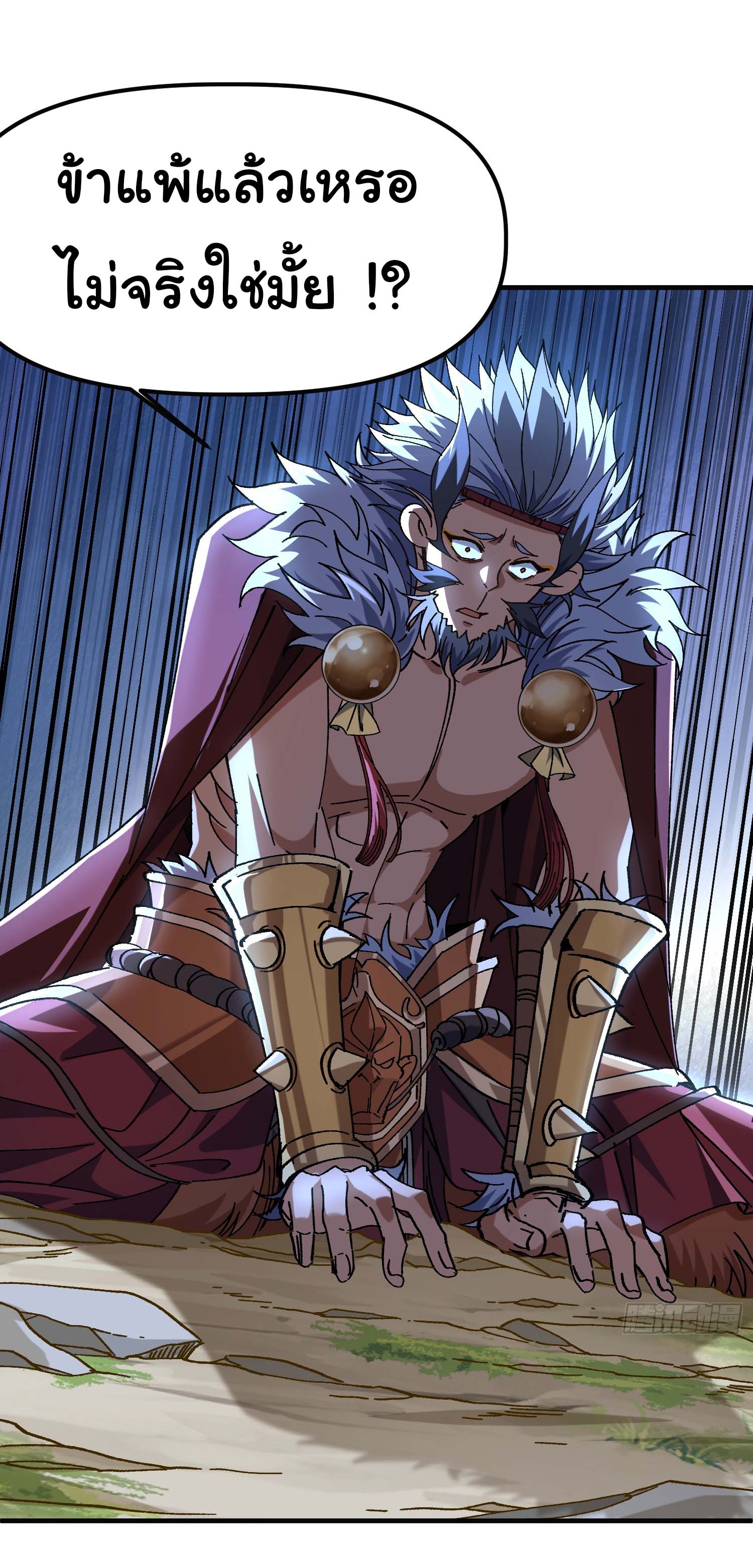 ข้ามันอ่อนแอต้องอาศัยลูกศิษย์เพื่อเอาตัวรอด ตอนที่ 5 หน้า 2