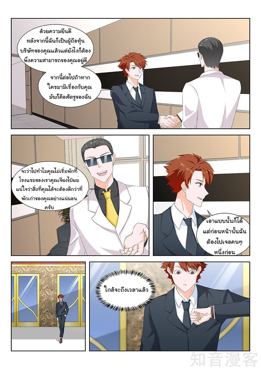 เจียงไป๋กับระบบนครหลวง ตอนที่ 131 หน้า 4