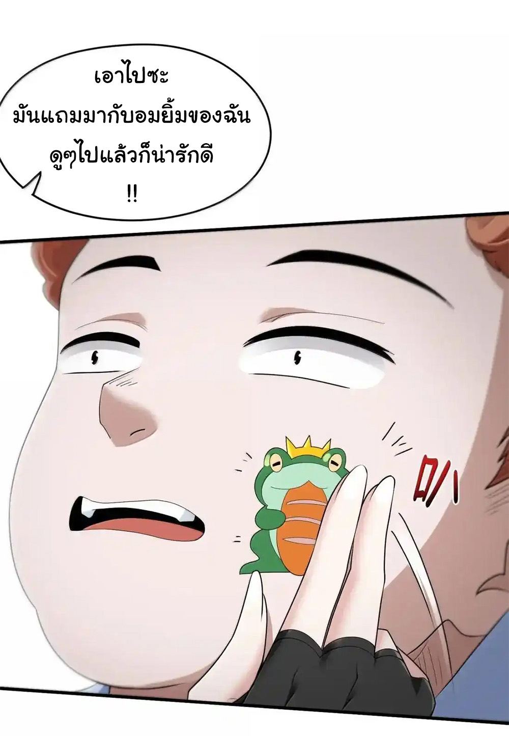 อัจฉริยะสุดชั่วร้ายสายแปรธาตุ ตอนที่ 26 หน้า 24