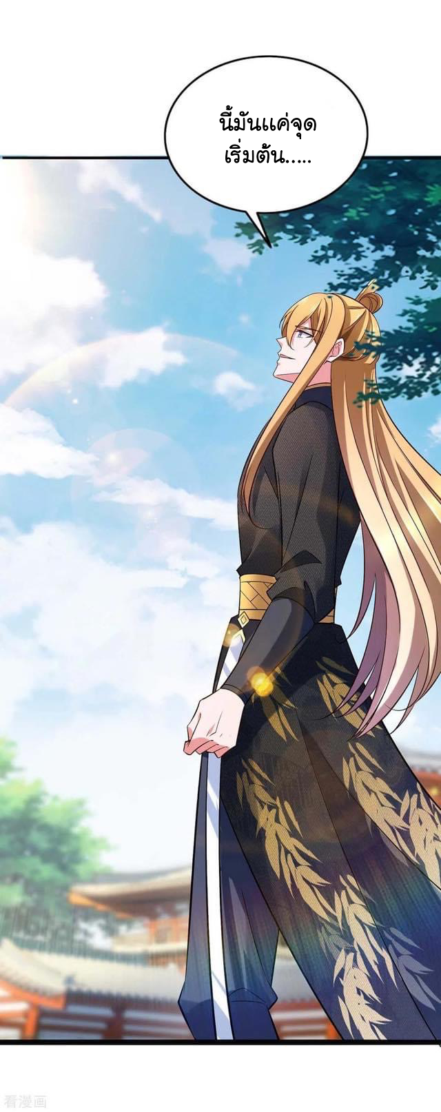 ระบบโครตเกรียน คะแนนล้านล้าน (ฮาเร็ม) ตอนที่ 61 หน้า 20