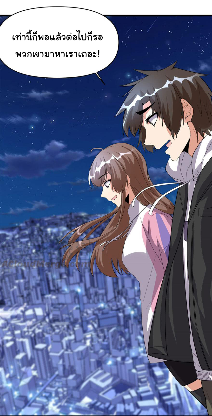 I might be a fake fairy ตอนที่ 34 หน้า 18