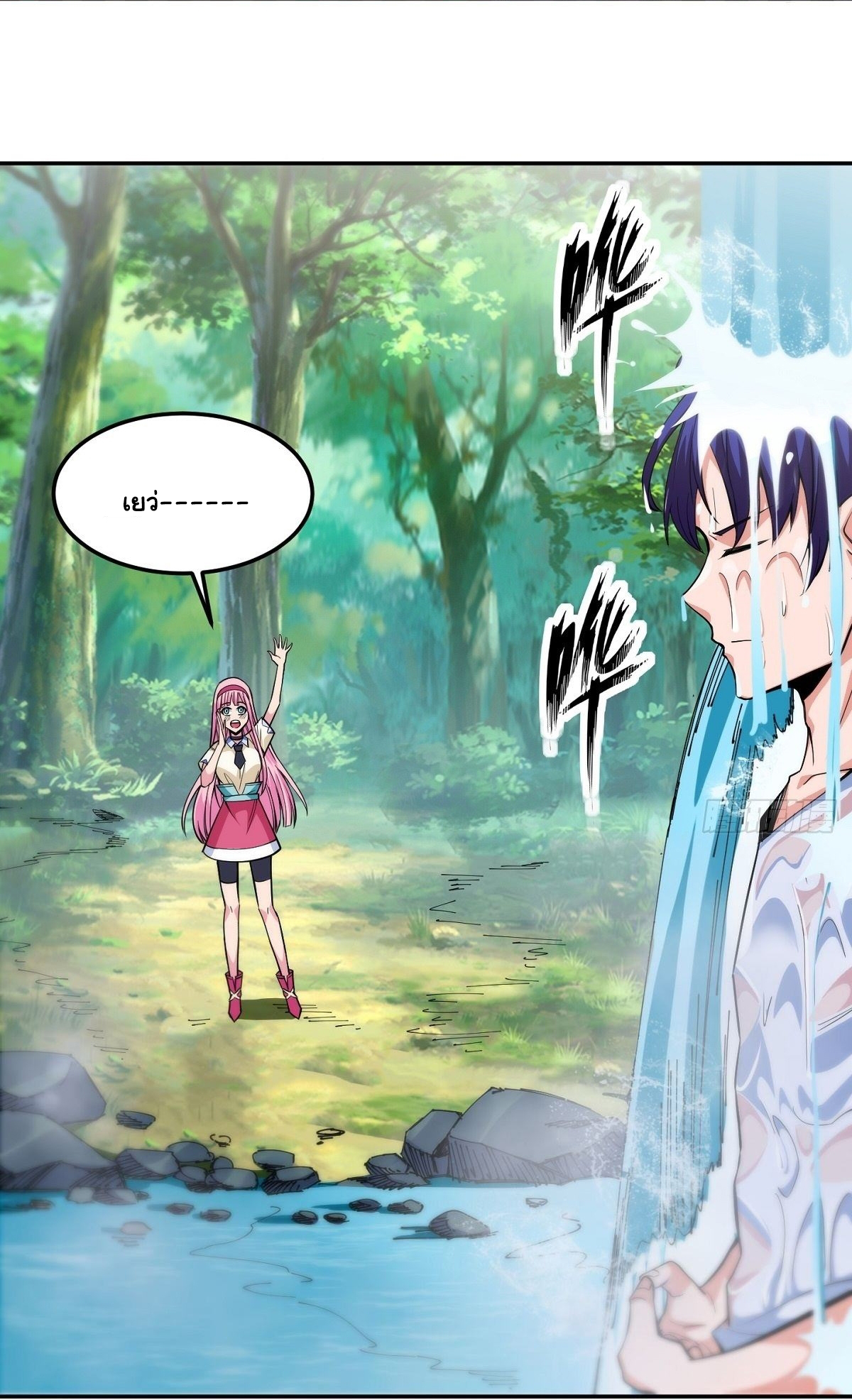 Wake up, master ท่านเจ้าสำนักหวนคืน ตอนที่ 12 หน้า 36