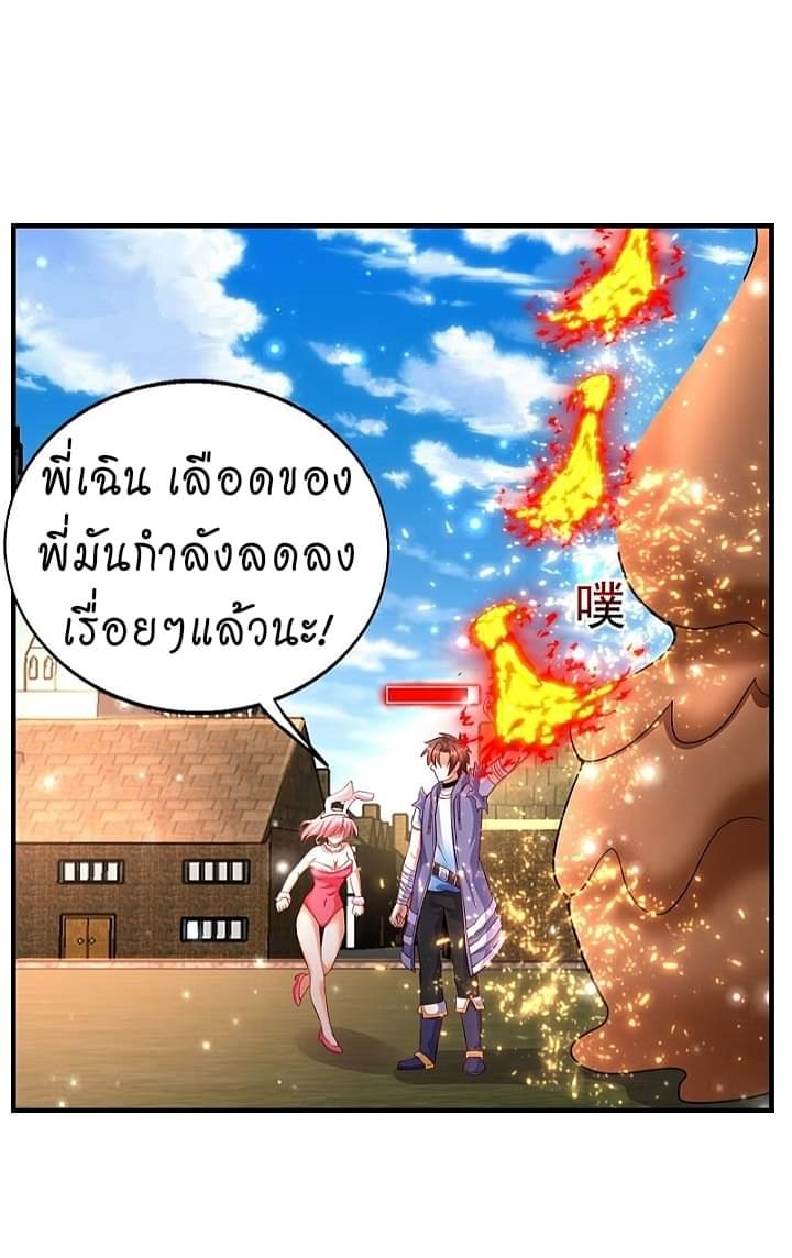 The best game master of the city – สุดยอดเซียนเกมแห่งคนร ตอนที่ 7 หน้า 2