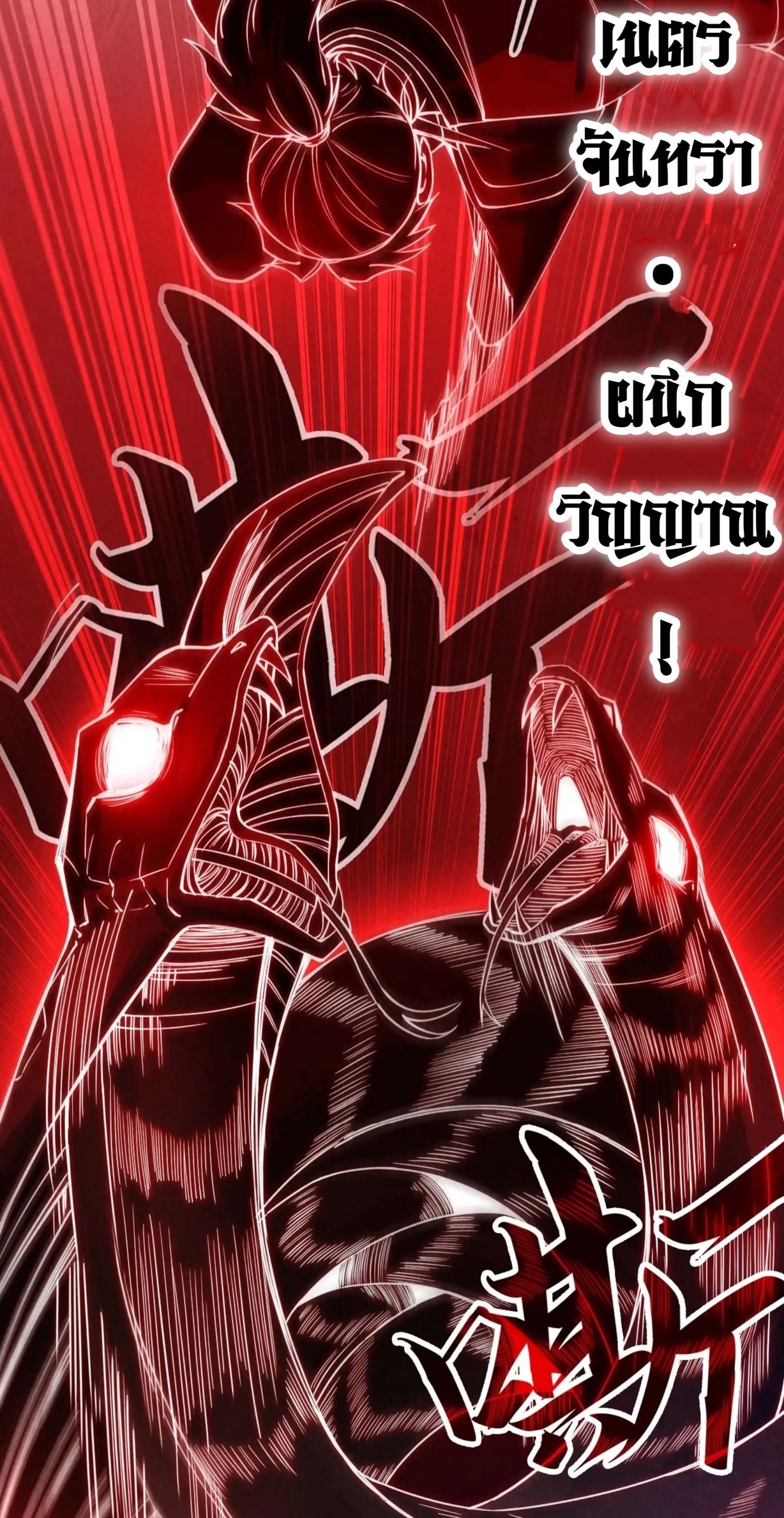 มหาเทพนิรันดร์กาล ตอนที่ 46 หน้า 34