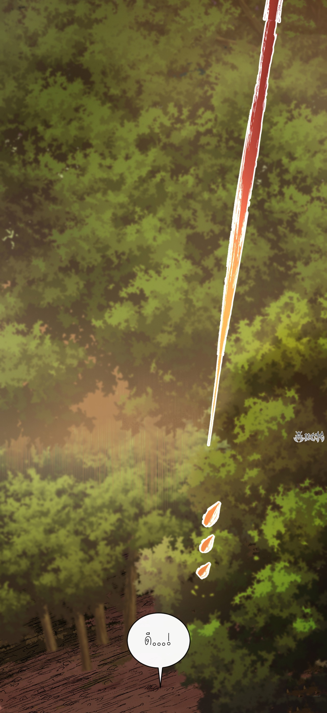 เจ้าแห่งกงล้อแห่งโชคชะตา ตอนที่ 2 หน้า 2