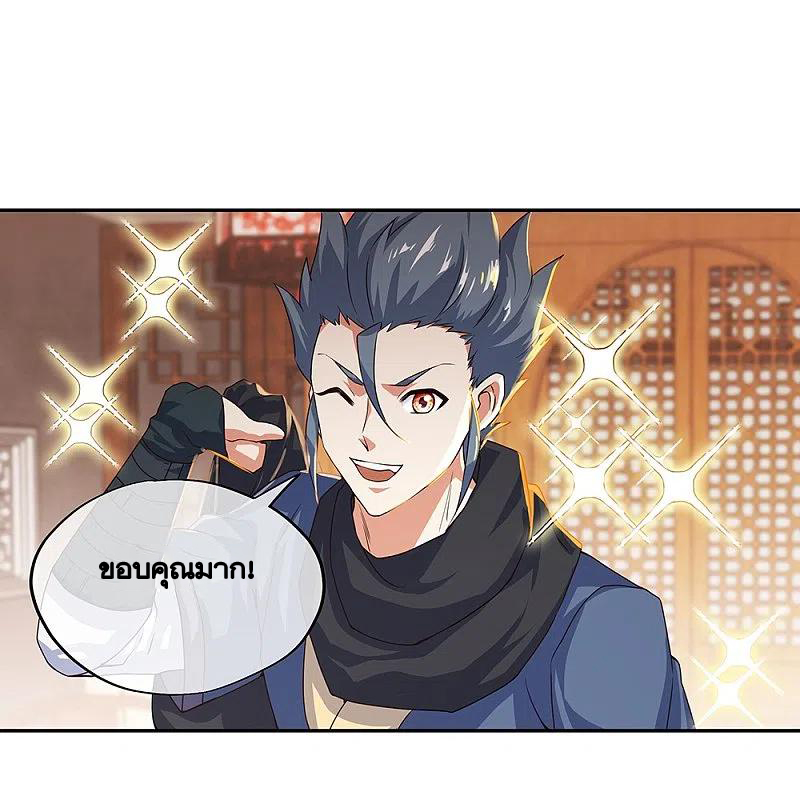 peerless battle spirit ตอนที่ 328 หน้า 29