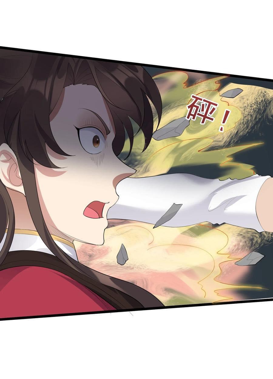 เทพวายร้ายกลับชาติมาเกิดใหม่ ตอนที่ 135 หน้า 24