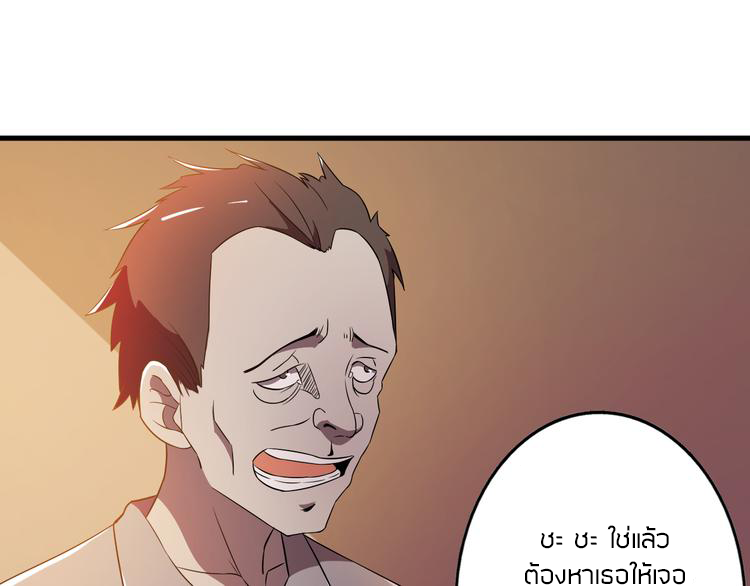 The Wolf Master in the Apocalypse ปรมาจารย์หมาป่า ในวันโลกาวินาศ ตอนที่ 22 หน้า 61