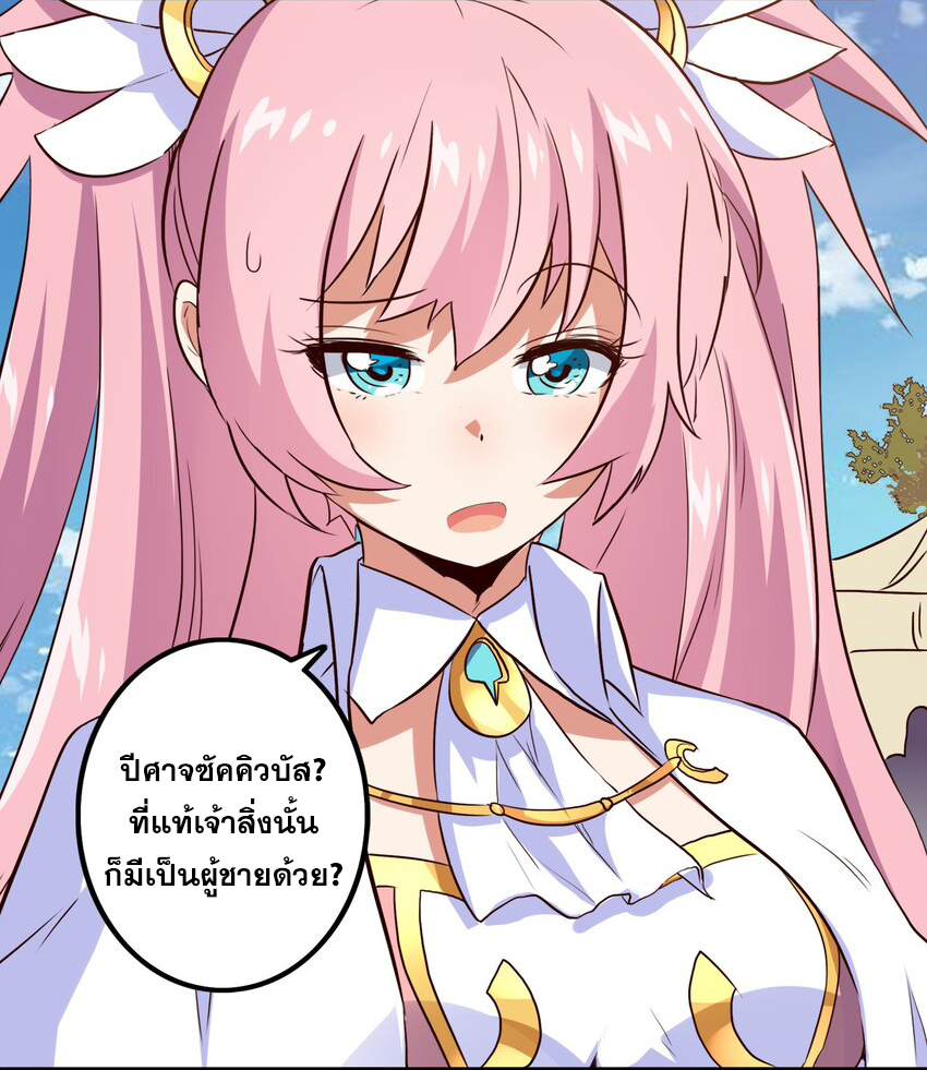 Training With The Demon King ตอนที่ 3 หน้า 38