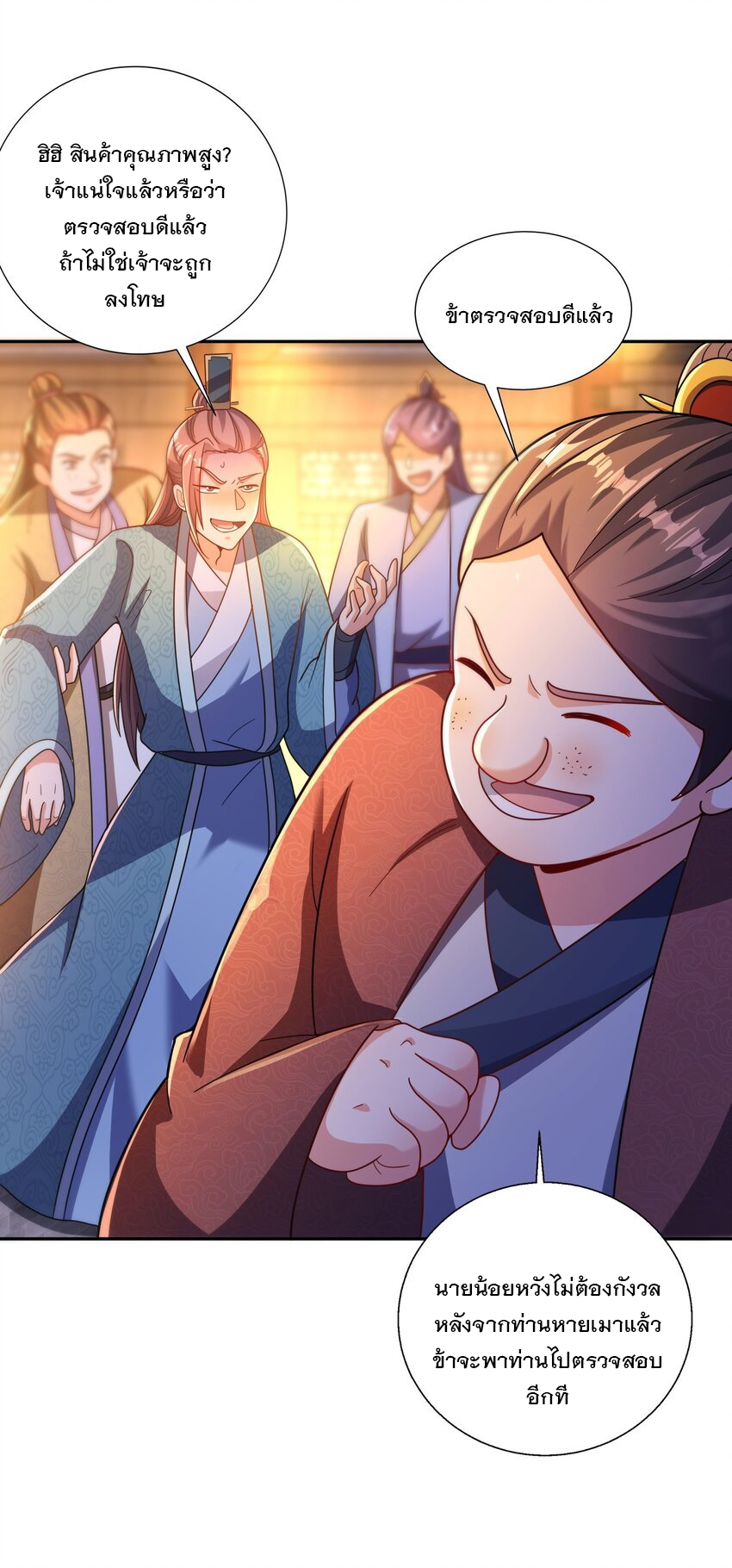 ได้โปรด ข้าไม่อยากตกหลุมรักอาจารย์ของข้าเลยจริงๆ (จีนตัดจบ) ตอนที่ 11 หน้า 5