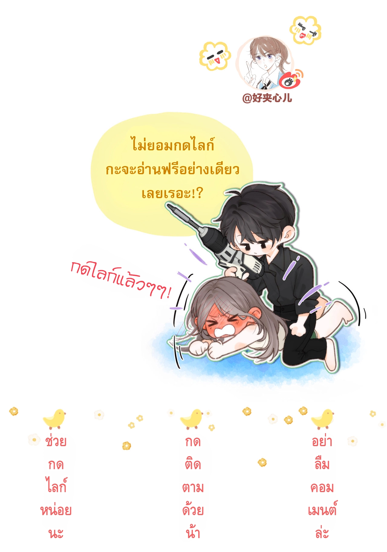 You Are My Desire | เธอคือฝันหวานละมุน ตอนที่ 5 หน้า 64