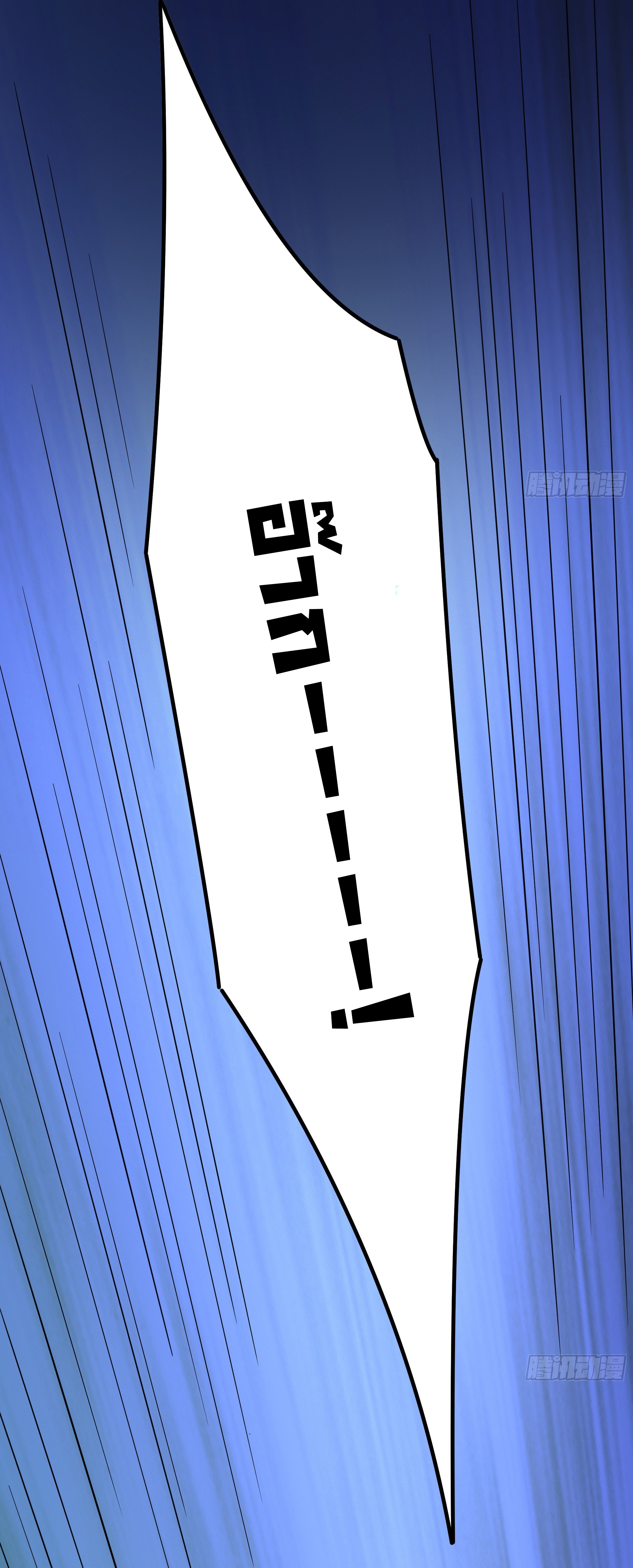 King of Hell ราชาแห่งยมโลก ตอนที่ 12 หน้า 21