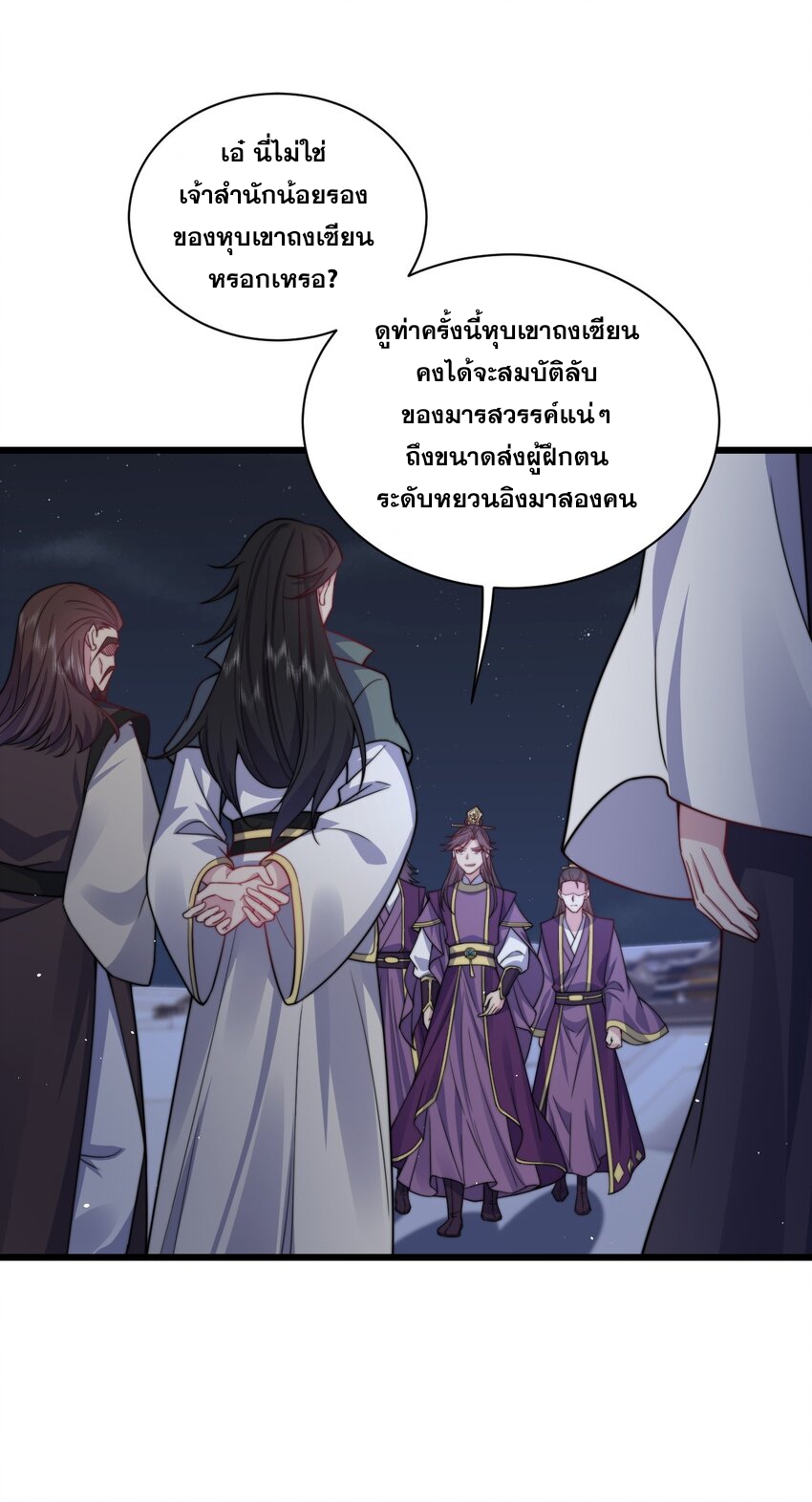 (ชนจีน) อาจารย์จอมวายร้ายกับลูกศิษย์ผู้อยู่ยงคงกระพัน ตอนที่ 83 หน้า 24