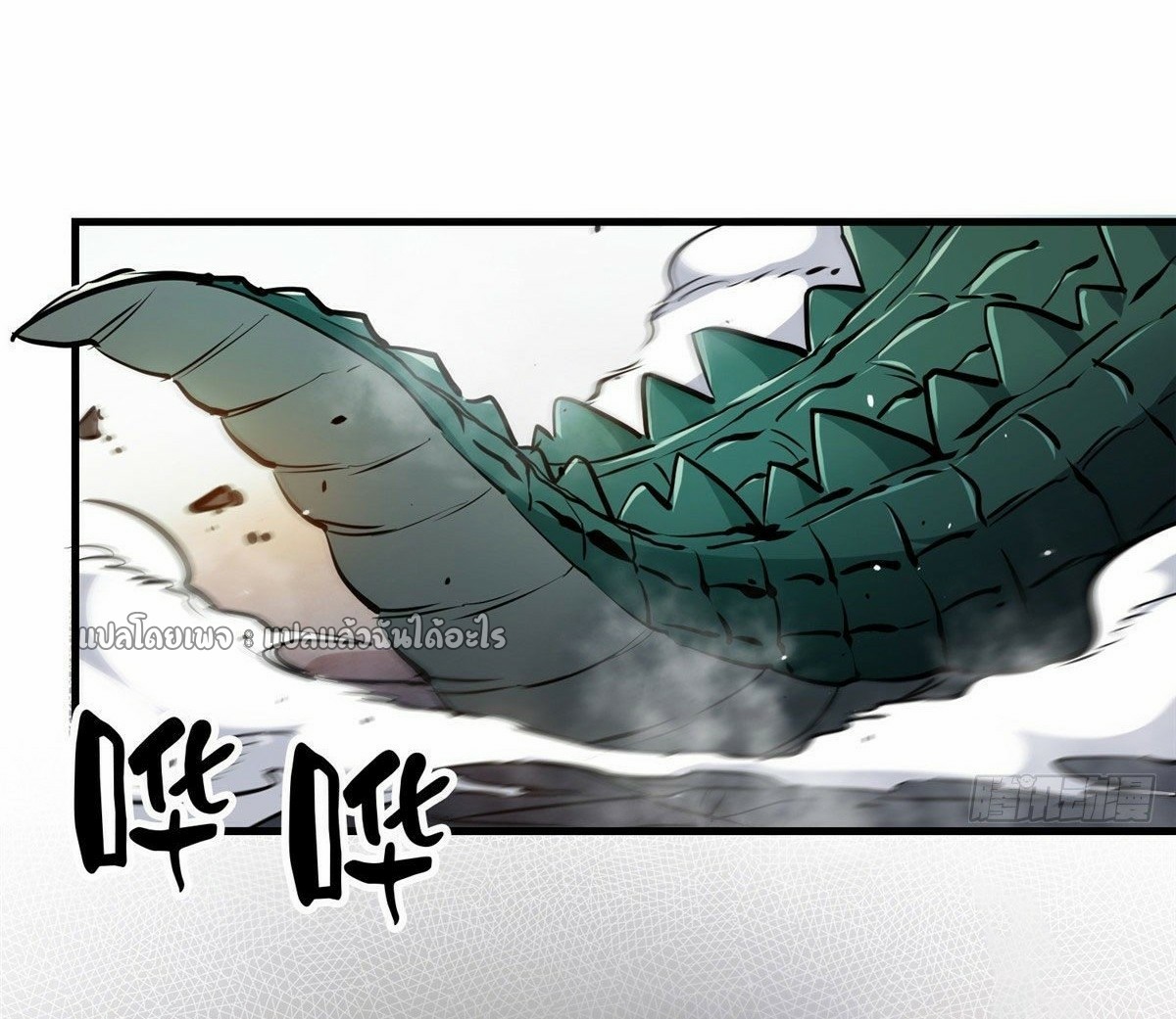 รูเล็ตเวิลด์ สุ่มไอเทมเอาชีวิตรอด ตอนที่ 35 หน้า 50