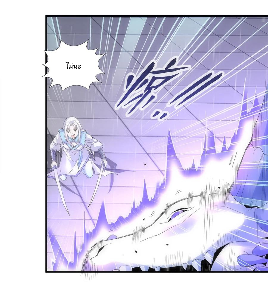 มหาเทพเอกะหมื่นบรรพกาล (จบ) ตอนที่ 69 หน้า 13