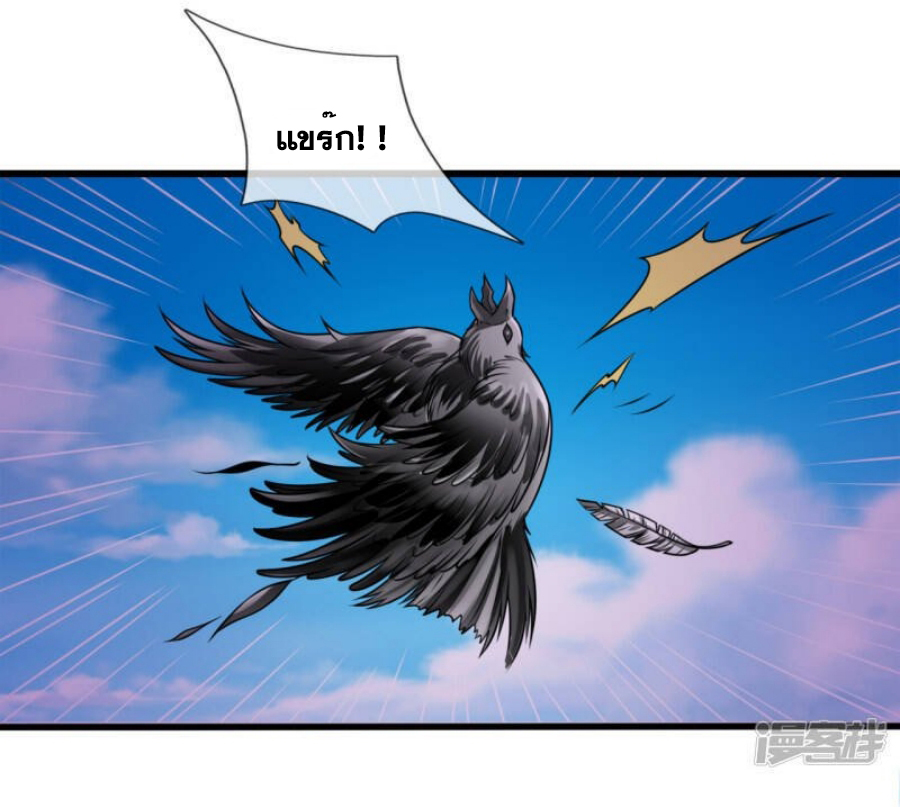 นครเซียนแห่งผู้ต่อต้านสวรรค์ ตอนที่ 189 หน้า 31