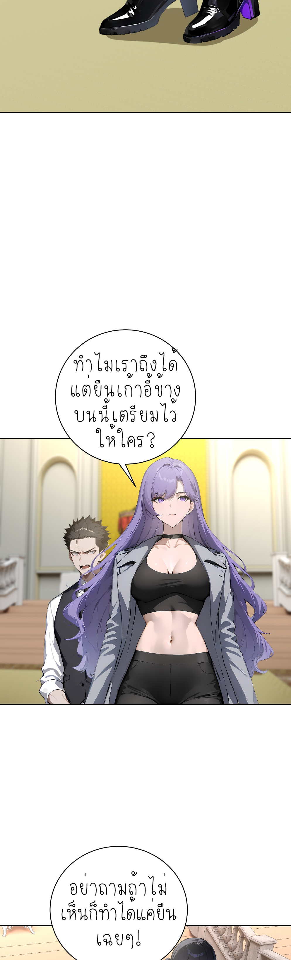ราชาแห่งต้าซา~ ตอนที่ 7 หน้า 5