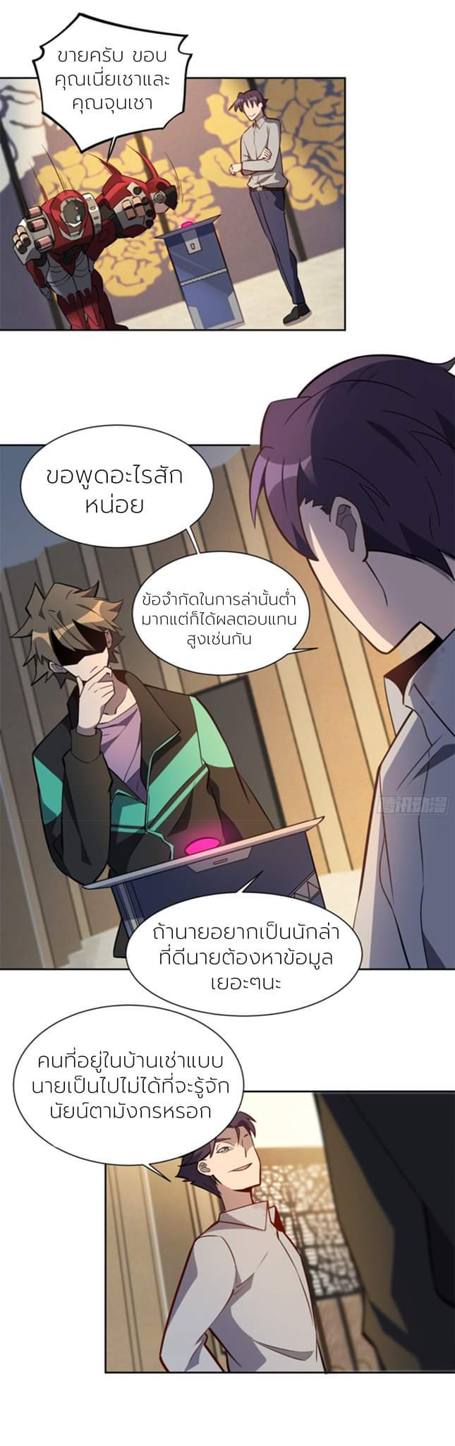 ผู้คนบนโลกใบนี้ช่างโหดร้าย(Earthlings are Insane) ตอนที่ 34 หน้า 8