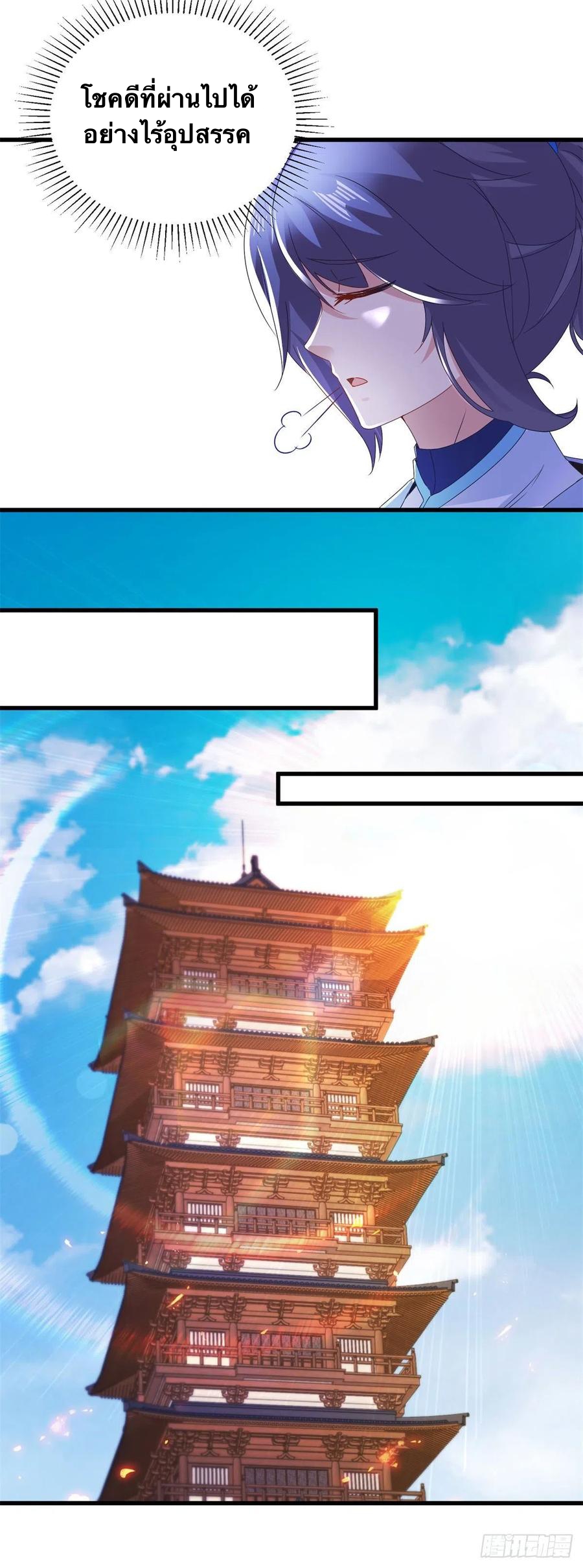 จักรพรรดิวิญญาณศักดิ์สิทธิ์ (ทันจีน) ตอนที่ 186 หน้า 14