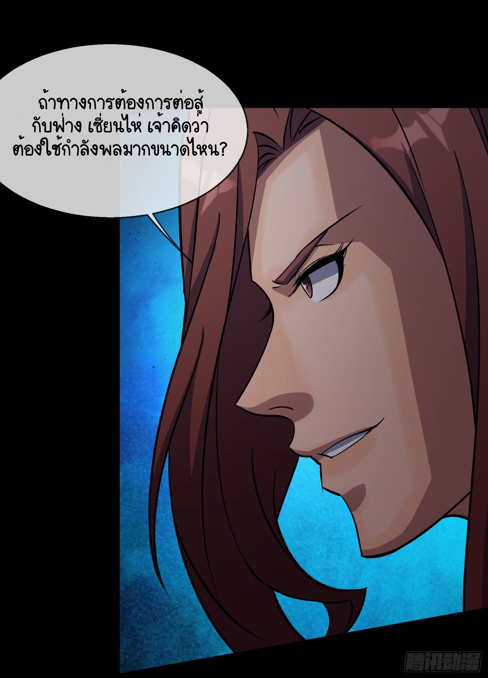 มหาปราชญ์ผู้ยิ่งใหญ่ ตอนที่ 88 หน้า 18