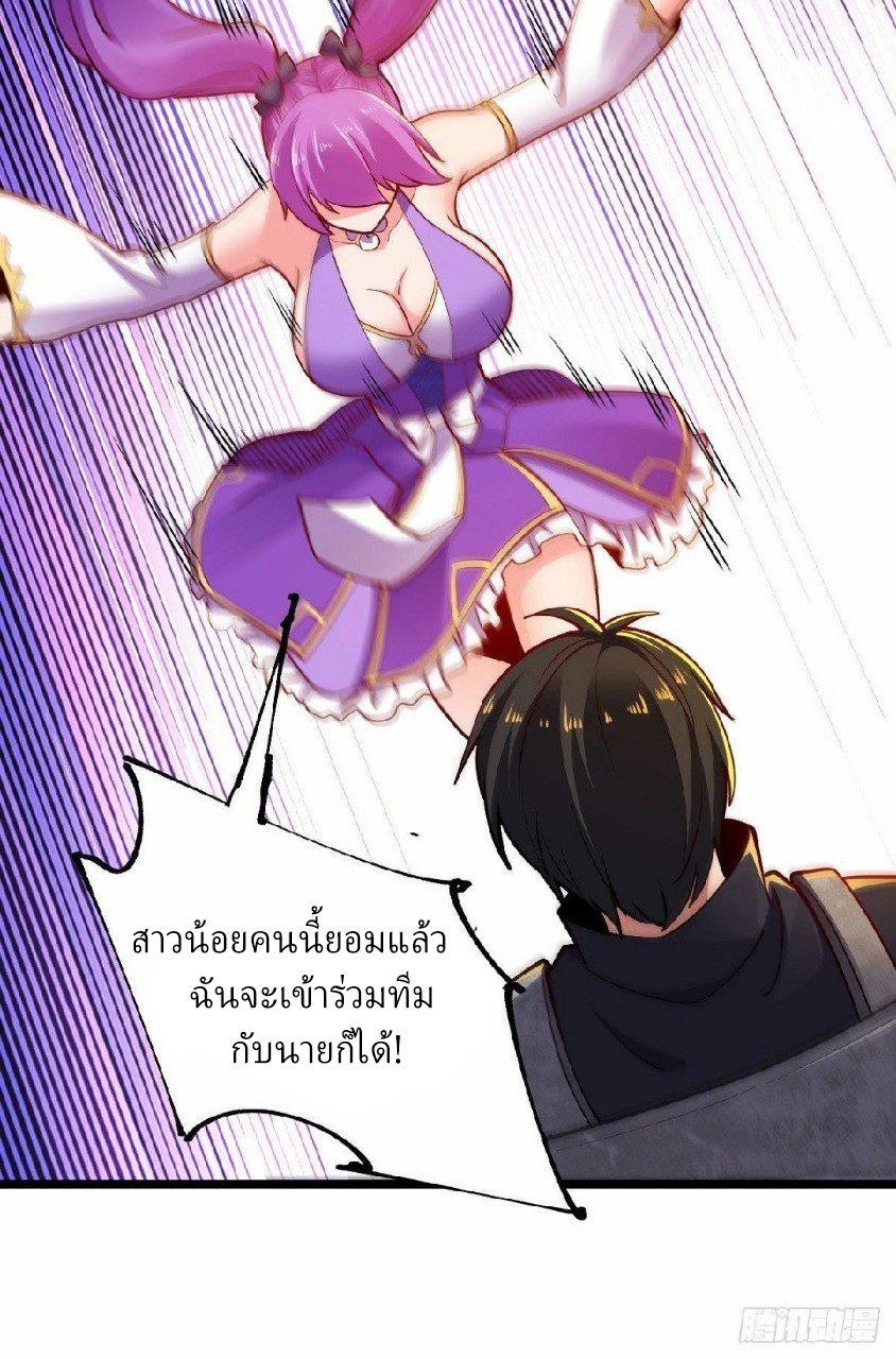 ฮาเร็มกองทัพสาวนี้ของผม ตอนที่ 27 หน้า 7