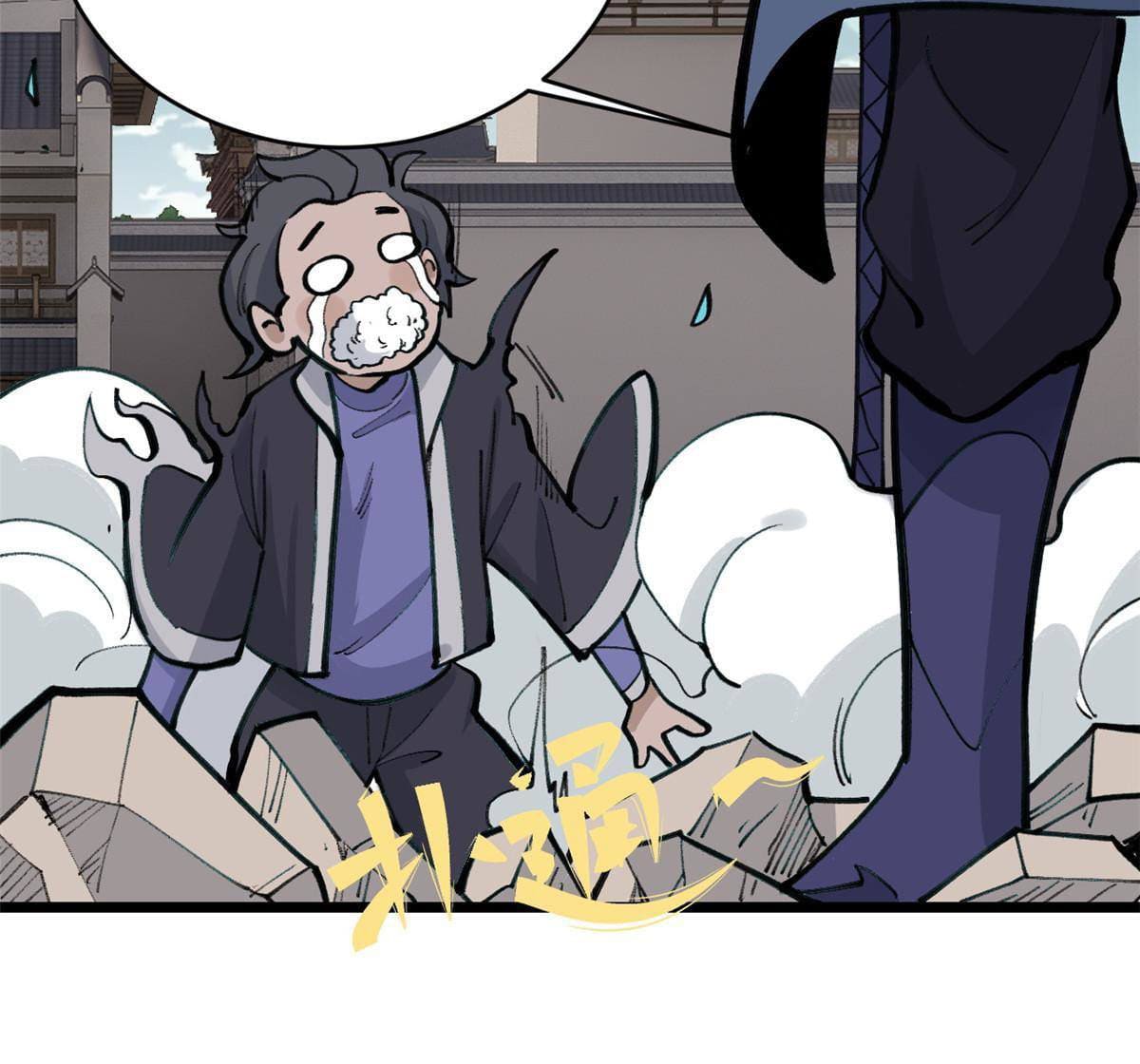 นิกายที่แข็งแกร่งที่สุด (ทันจีน) ตอนที่ 149 หน้า 14