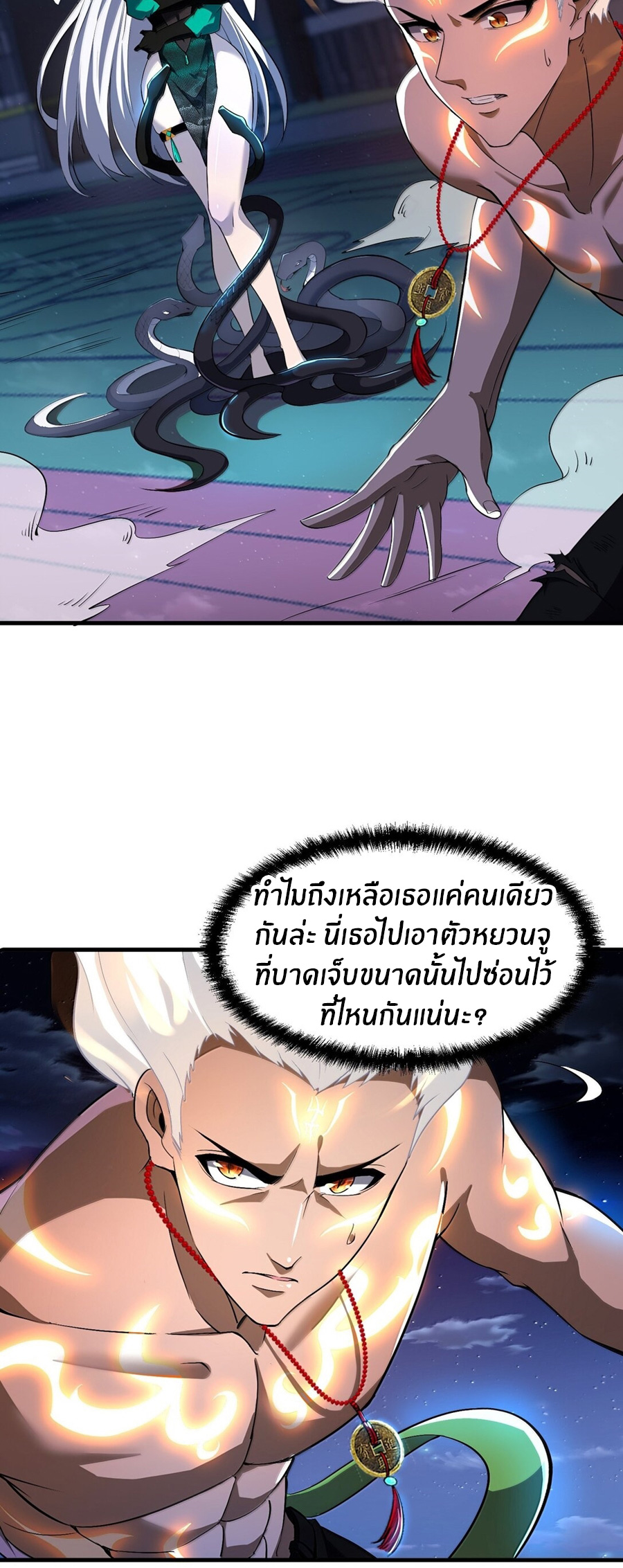 During the live broadcast, I proposed to the female ghost - she really agreed?! ตอนที่ 53 หน้า 16