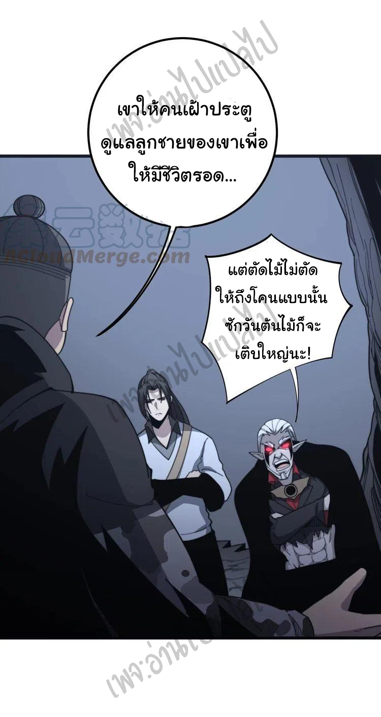Bad Hand Witch Doctor สุดยอดพ่อมดหมอผี ตอนที่ 129 หน้า 14
