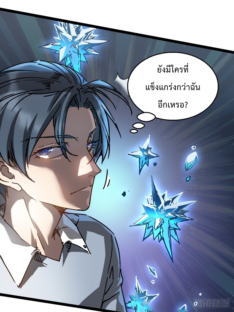 วิวัฒนาการแห่งอสูร : เริ่มต้นจากการตื่นขึ้นเป็นราชาแห่งอสูร! ตอนที่ 1 หน้า 55