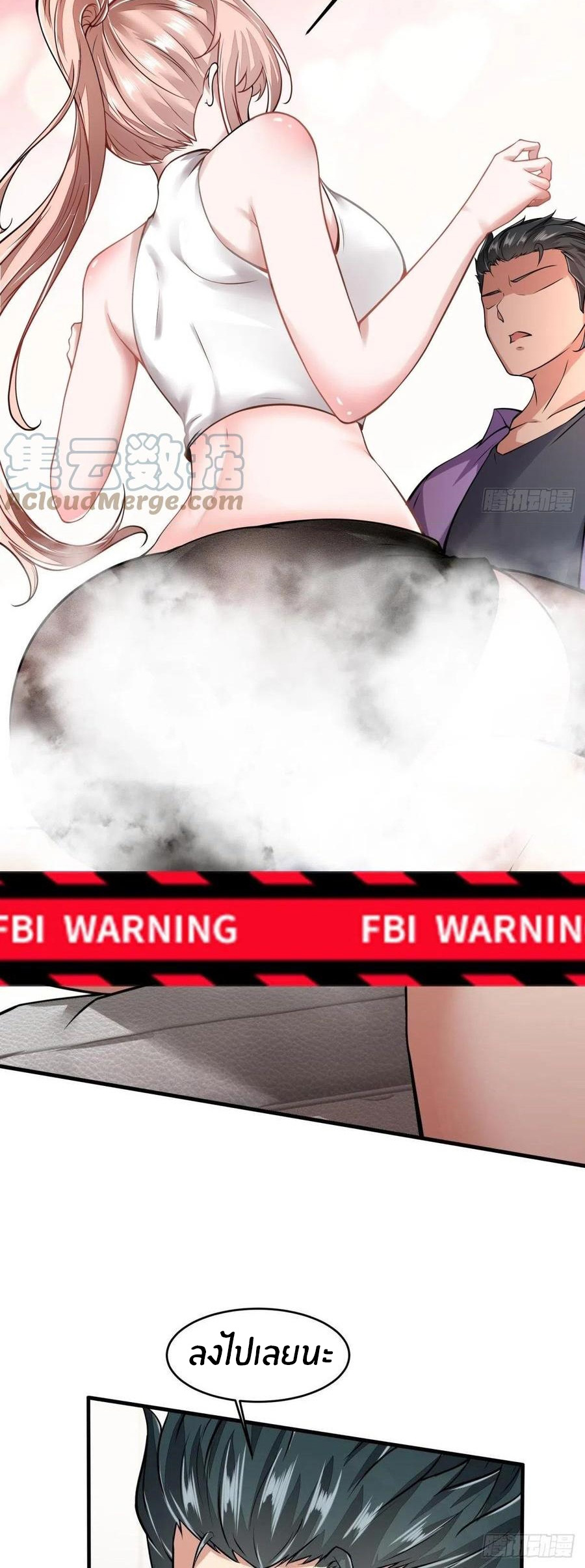 ขอล่ะอย่าเป็นที่ 1 เลย ตอนที่ 40 หน้า 12