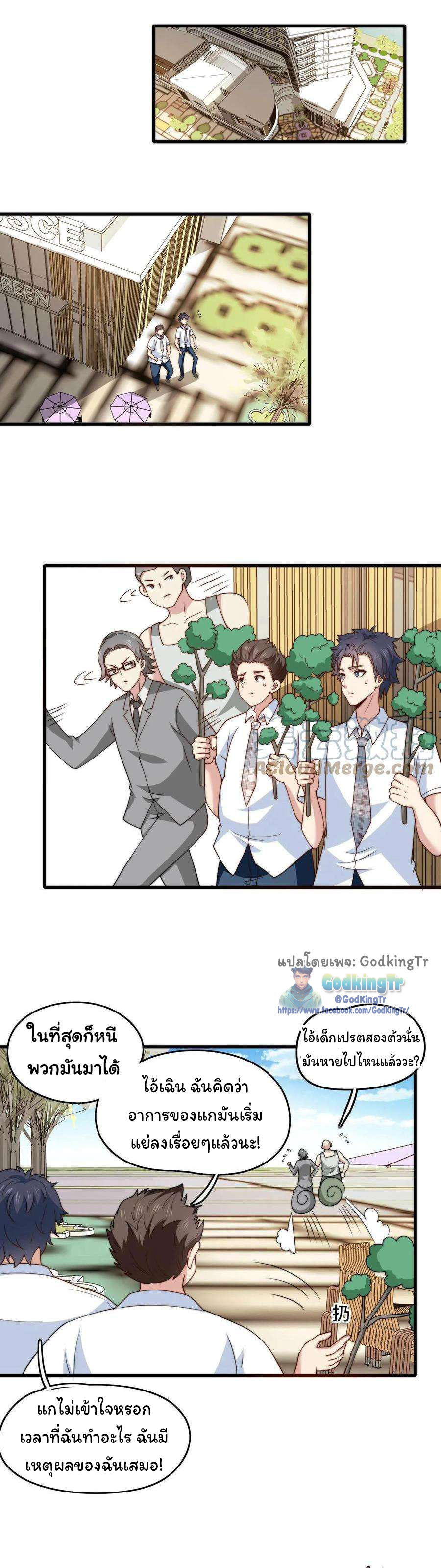 เป็นแค่สไลม์ธรรมดา จะตบมังกรไม่ได้หรือไง? ตอนที่ 12 หน้า 9