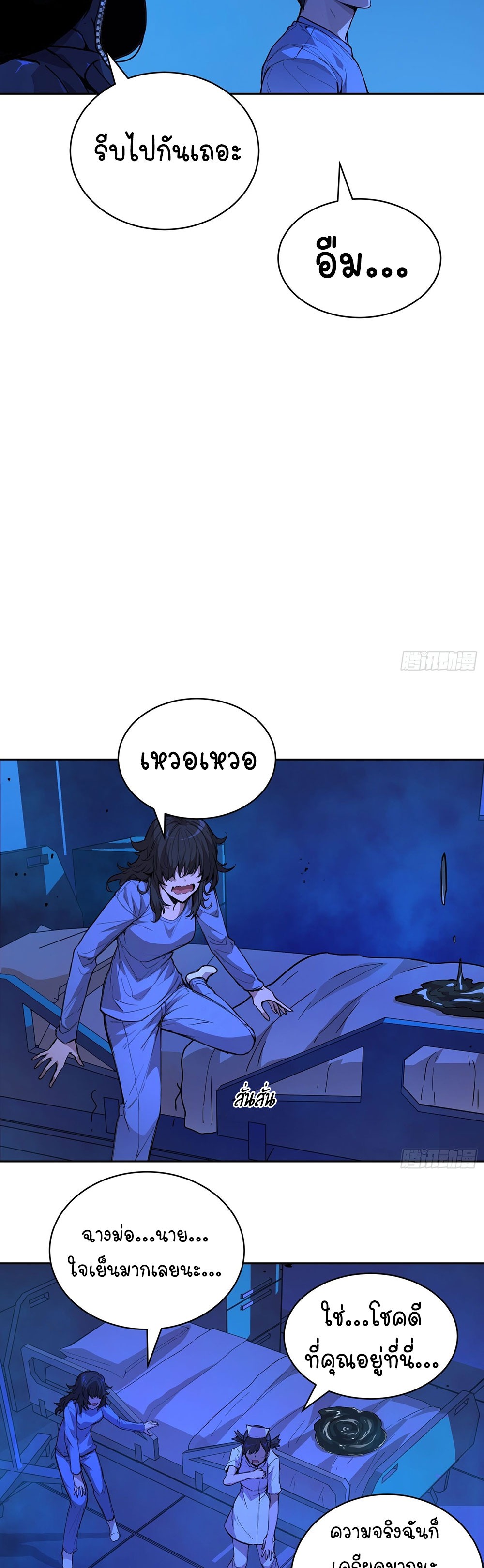[Emo] Mood Disorder | โรคอารมณ์ คนคลั่งแดนวิปลาส ตอนที่ 13 หน้า 27