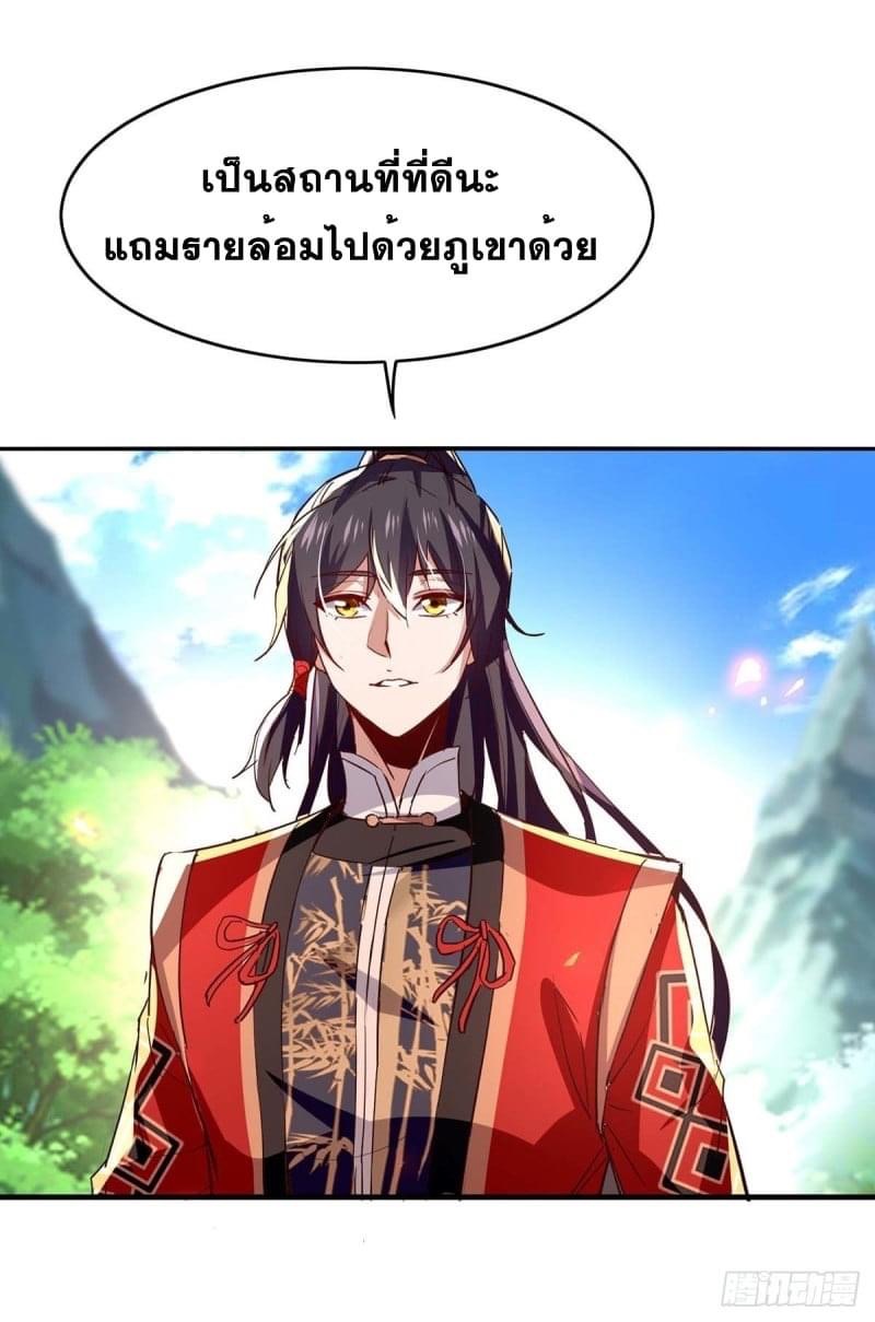 การกลับมาของจักรพรรดิศักดิ์สิทธ์ ตอนที่ 42 หน้า 7