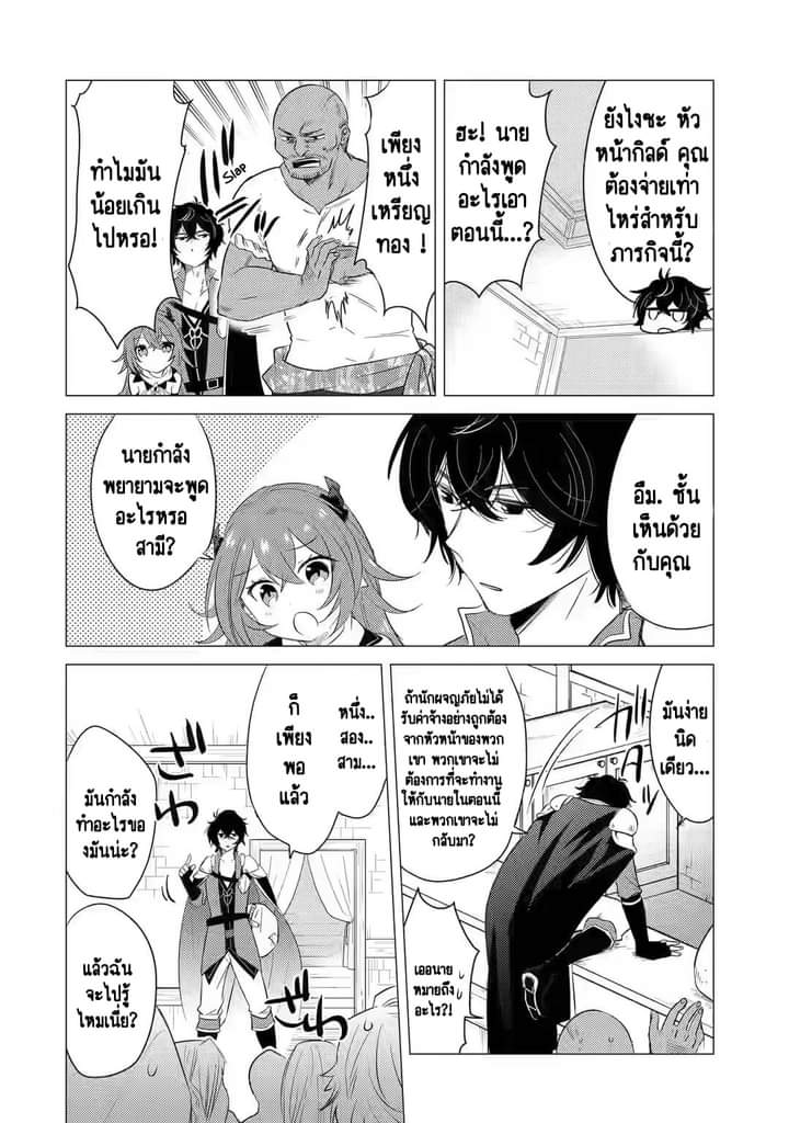 Chapter Yuusha party wo tuihou sareta ore daga, ore kara sudatte kuretayoude ureshii. nanode daiseijo, omae ni otte korarete ha komarunodaga? ตอนที่ 6 หน้า 3