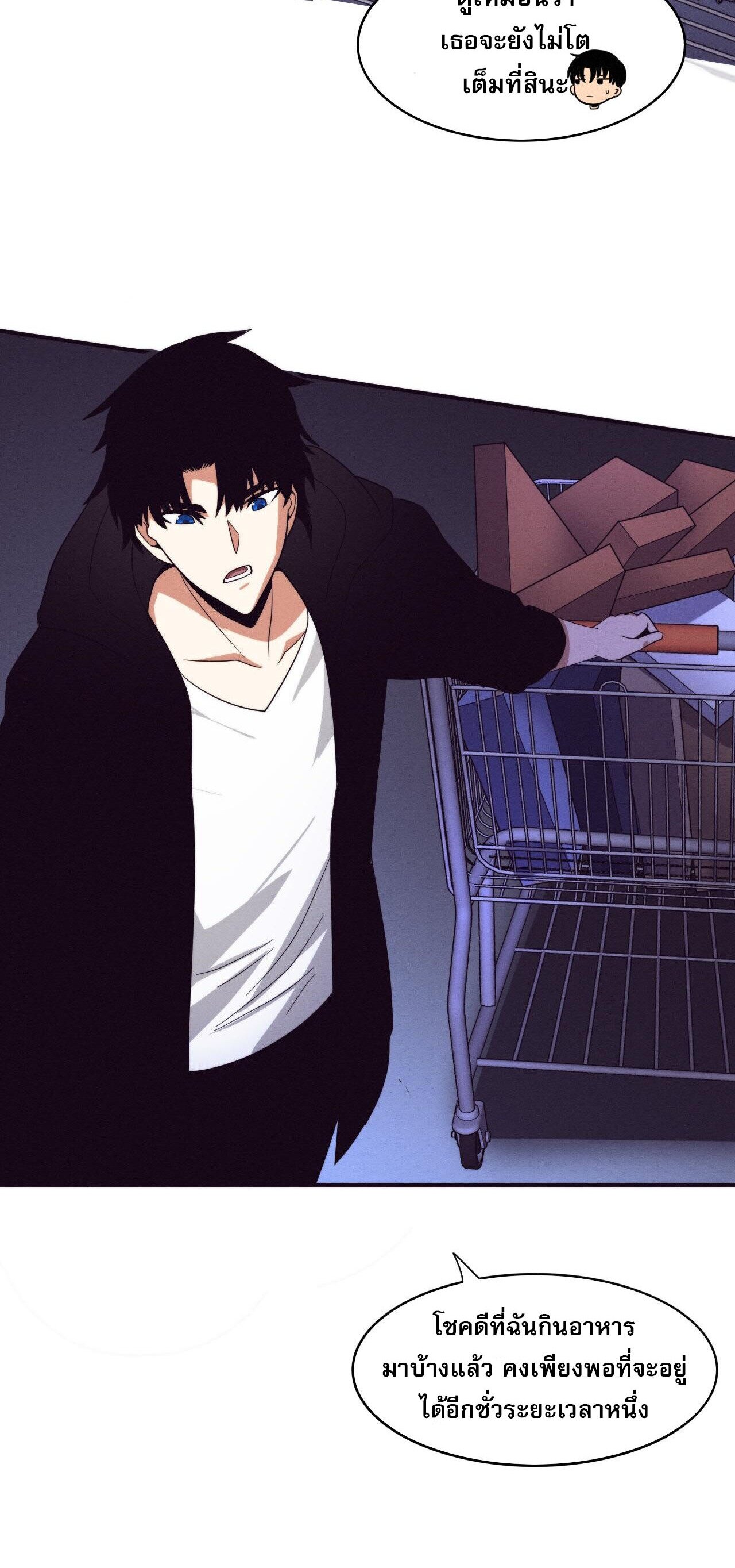 The Frenzy Of Evolution ตอนที่ 86 หน้า 13