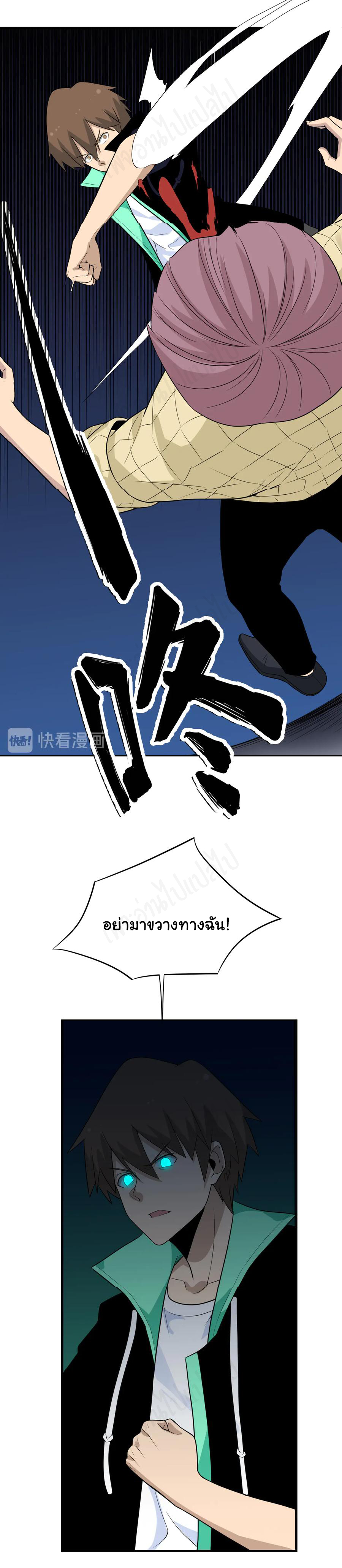 Sanjie Taobao Store ระบบร้านค้าเทพเจ้า ตอนที่ 186 หน้า 33