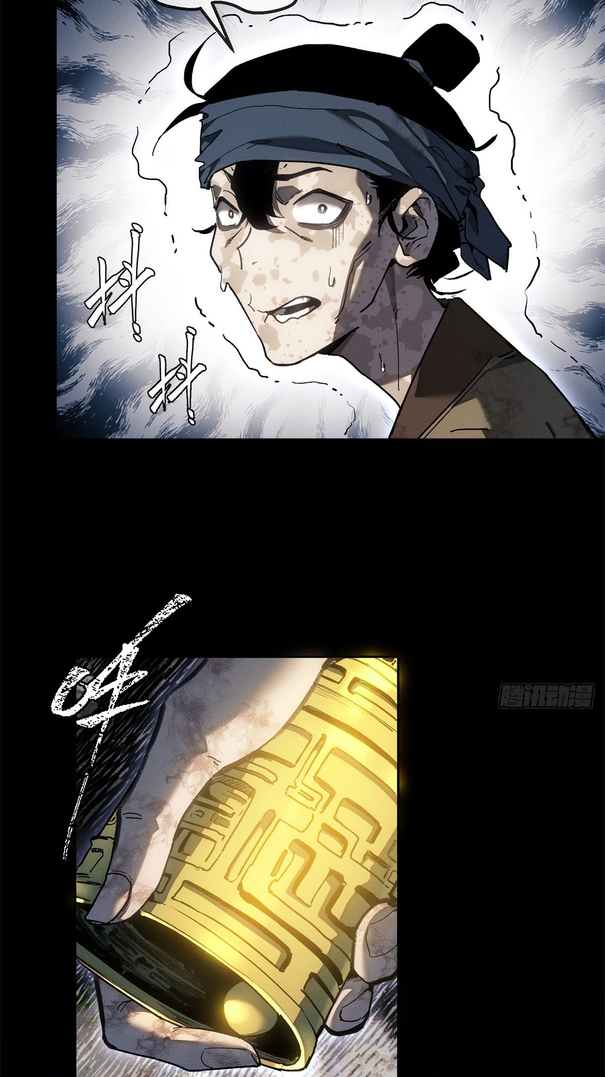 Dao of the Bizarre Immortal เซียนพิกล คนวิปลาส ตอนที่ 82 หน้า 5