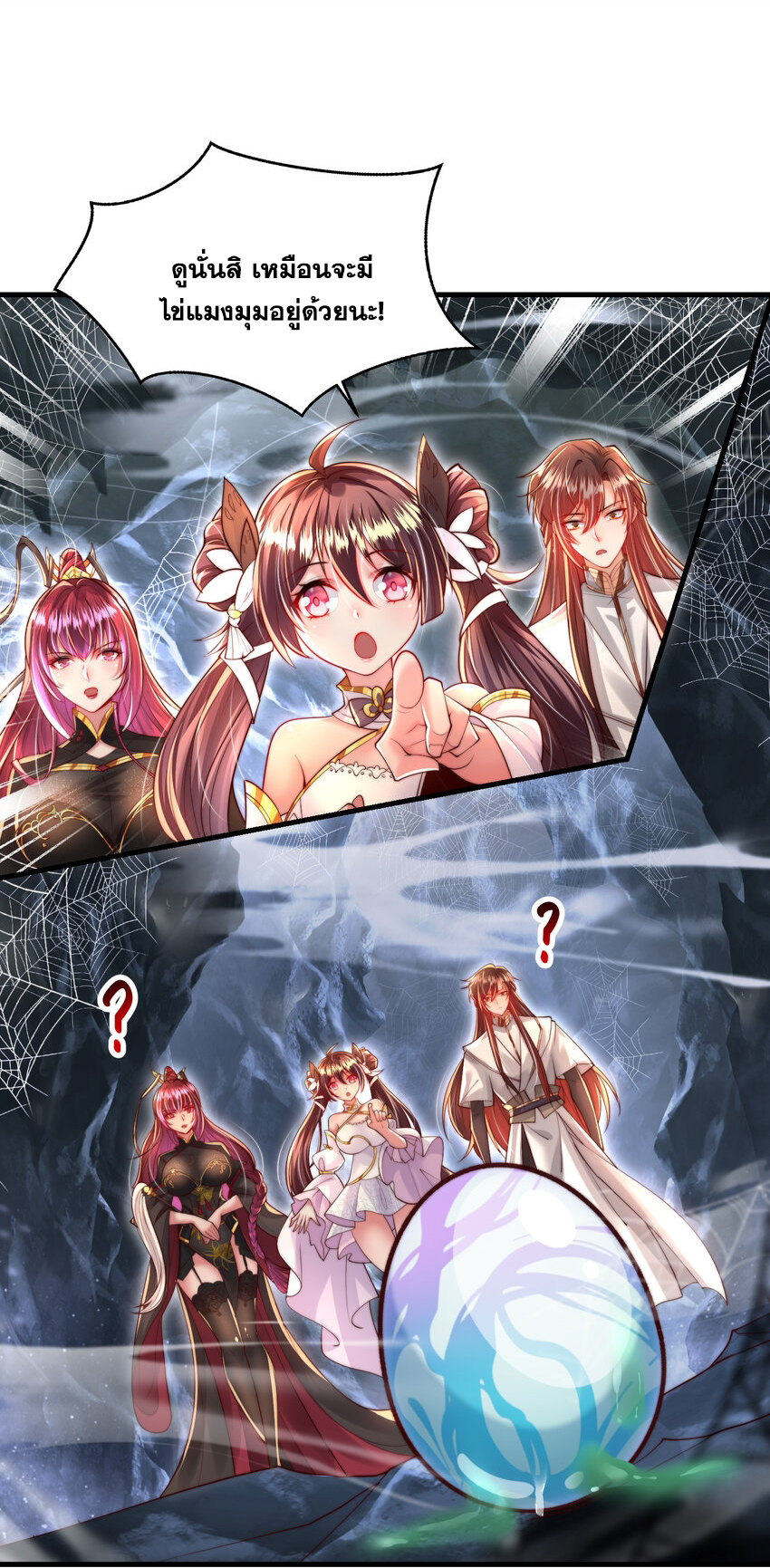 พิชิตใจท่านอาจารย์หญิงผู้งดงาม (ทันจีน) ตอนที่ 36 หน้า 9