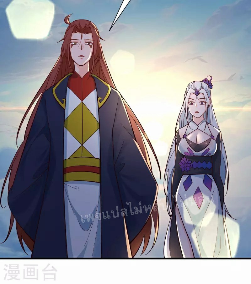 ฮาเร็มของข้ามีแต่ลูกศิษย์หญิงทั้งนั้น ตอนที่ 52 หน้า 6