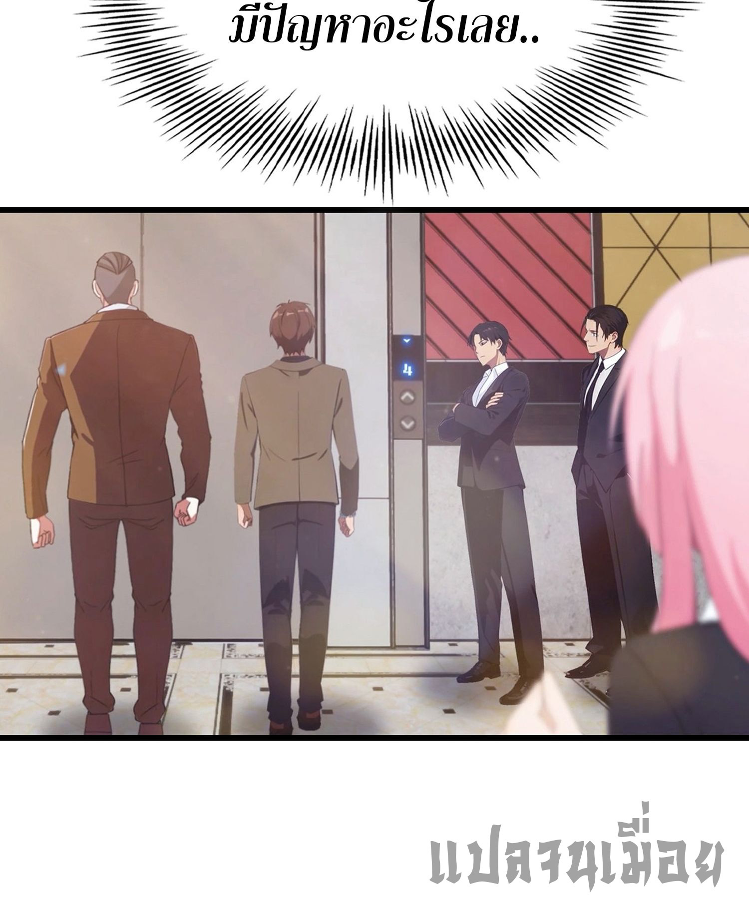 ข้าคือแพทย์ยุทธไร้เทียมทาน ตอนที่ 12 หน้า 18