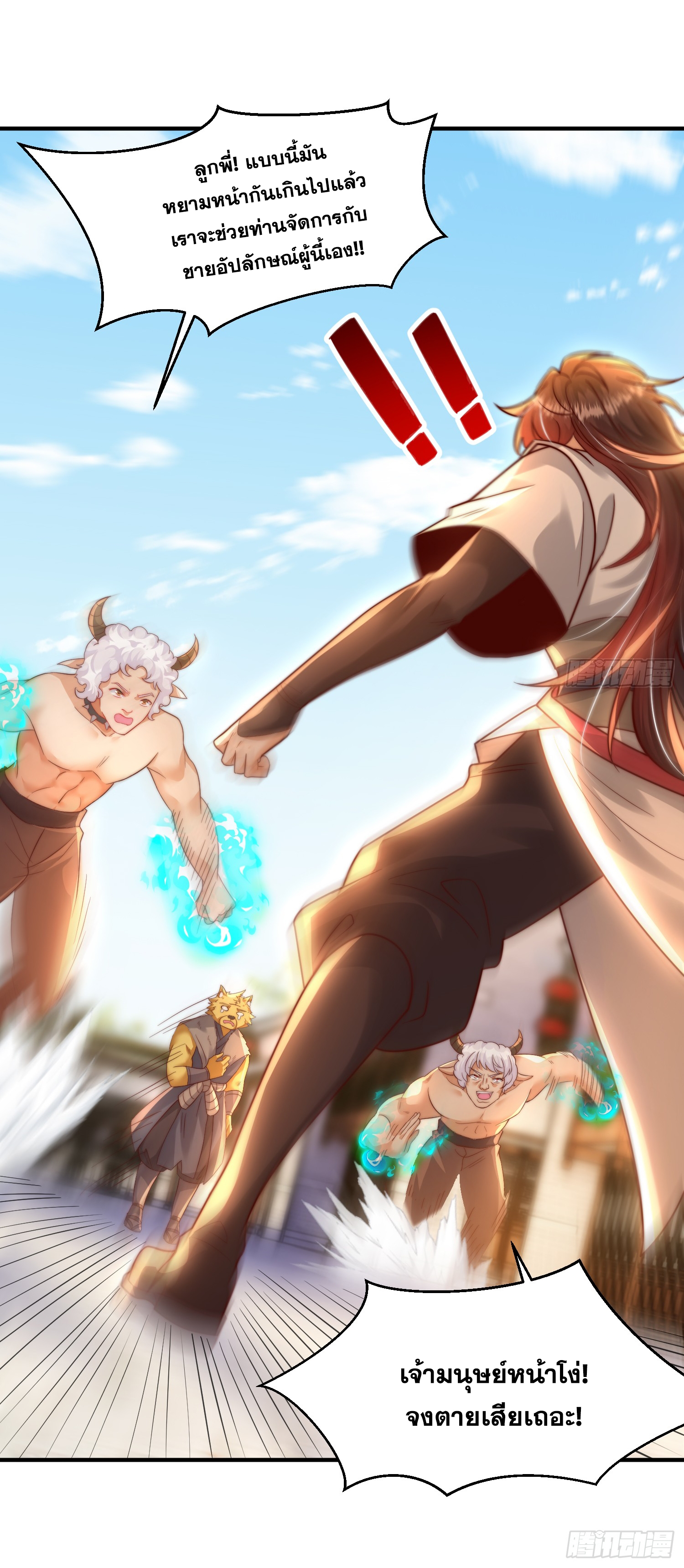 พิชิตใจท่านอาจารย์หญิงผู้งดงาม (ทันจีน) ตอนที่ 17 หน้า 7