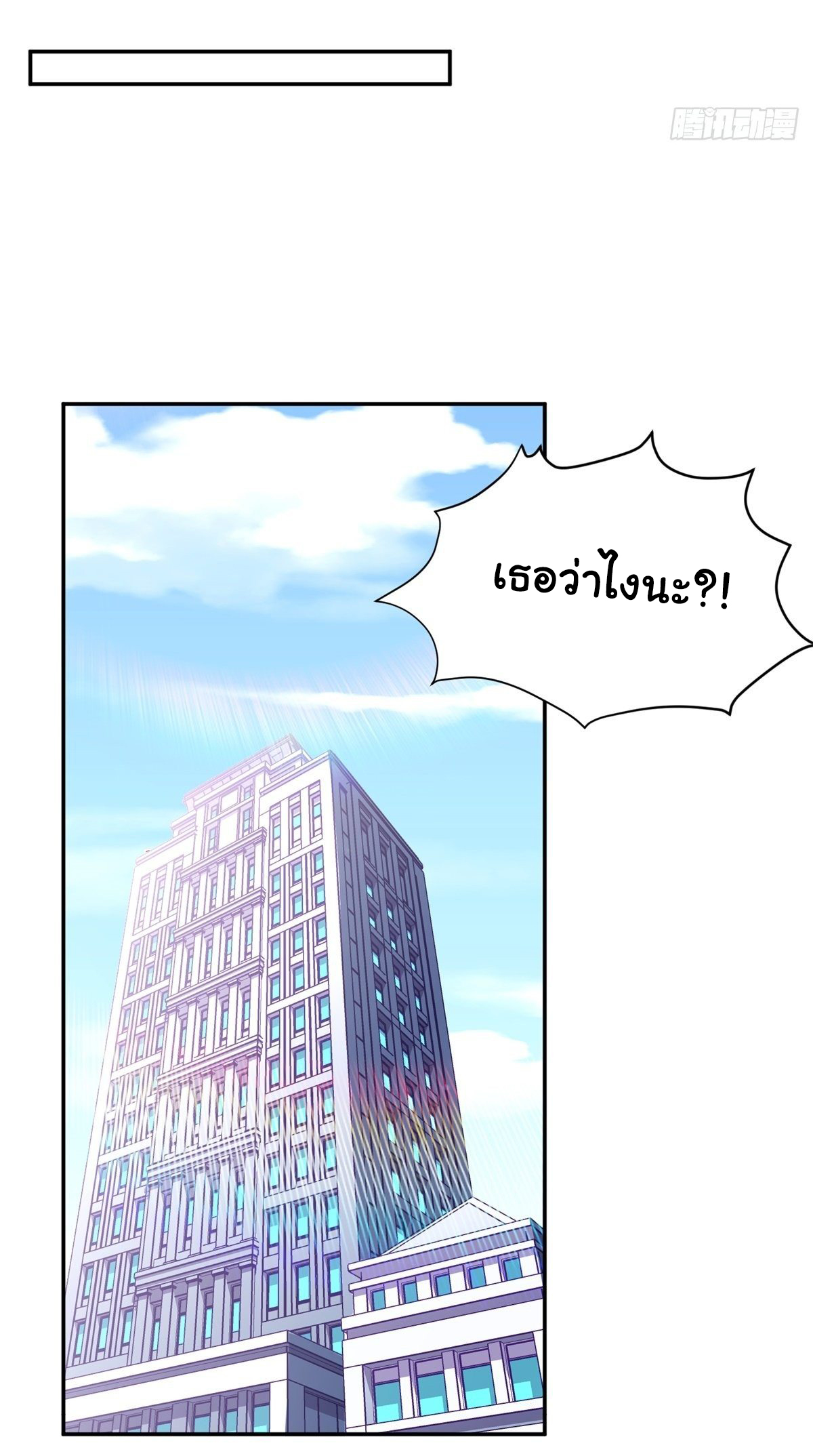 ฉันนี่แหละ "หานซานเฉียน" ตอนที่ 28 หน้า 7