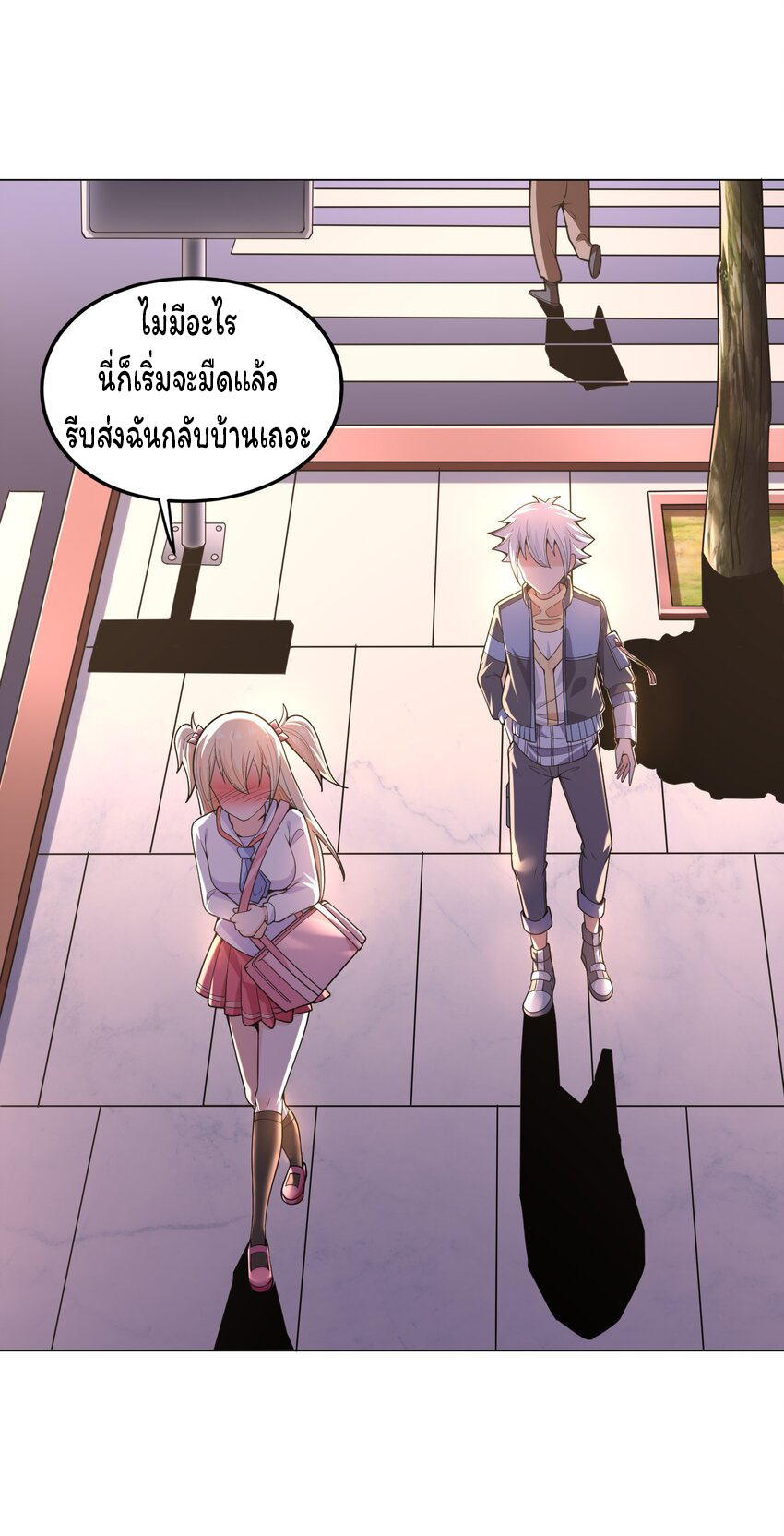 ยุคสมัยแห่งเทพ:โลกกลายเป็นเกมออนไลน์ Age of the Gods : The World Becomes an Online Game(ชนจีนแล้ว) ตอนที่ 10 หน้า 36