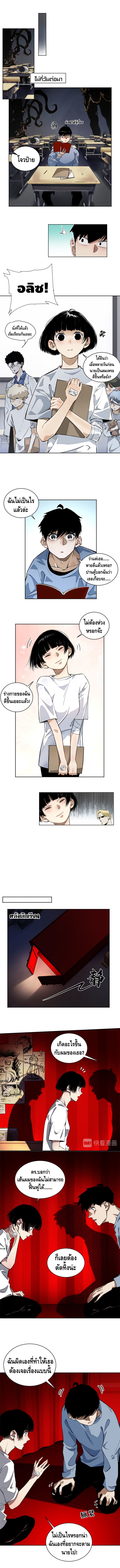 Tomorrow's oisaster ตอนที่ 12 หน้า 2